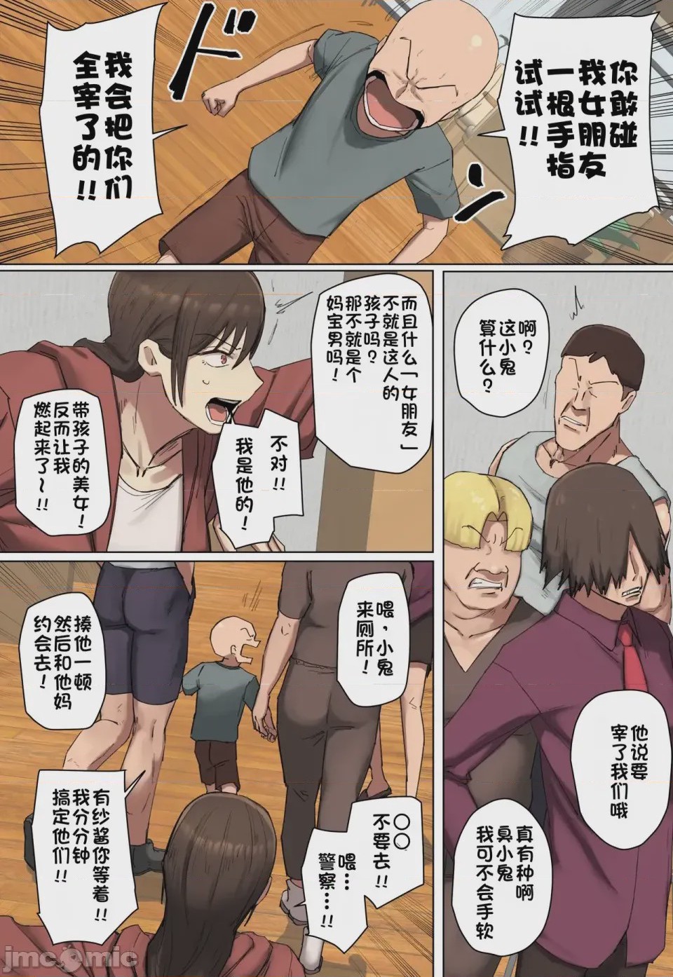 第1话，第 25 页