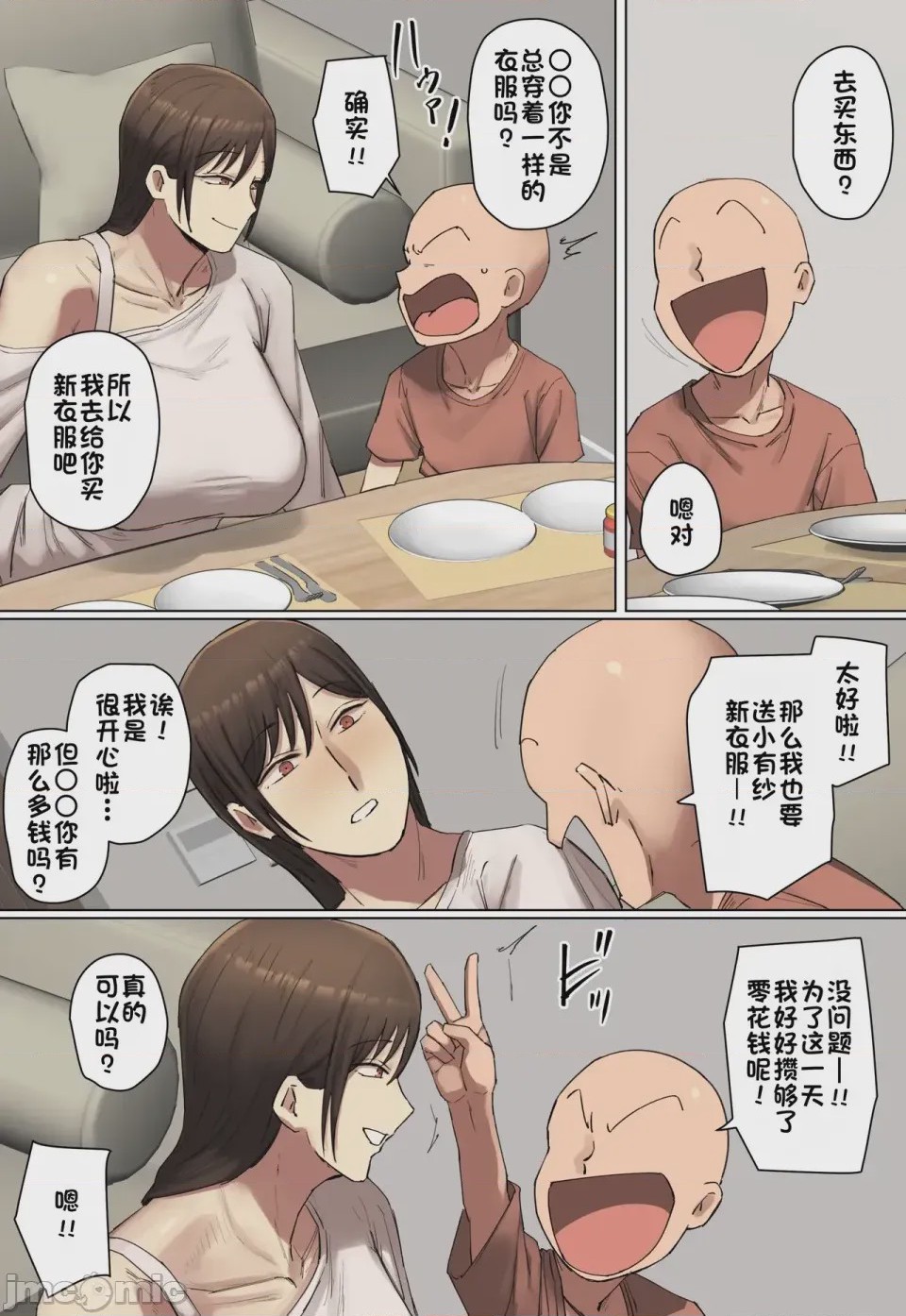 第1话，第 45 页