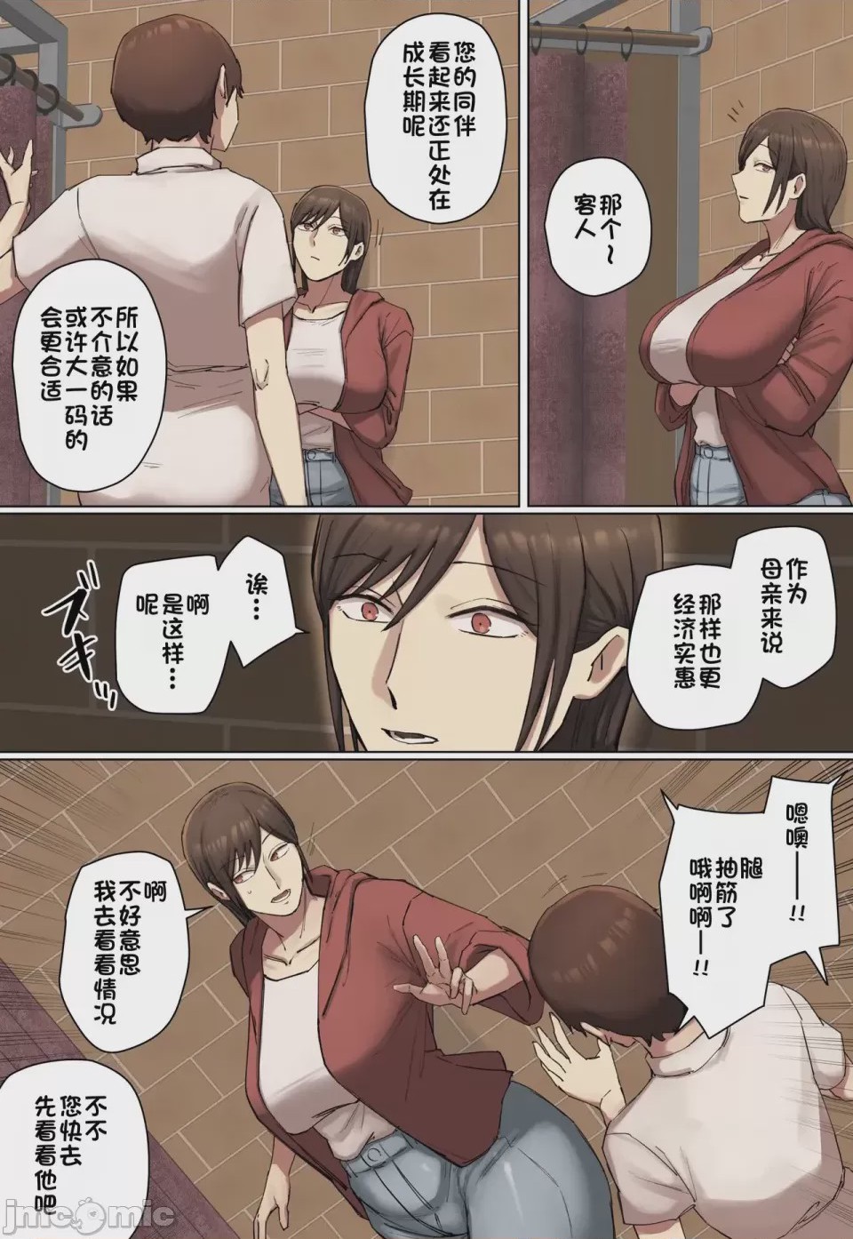 第1话，第 48 页