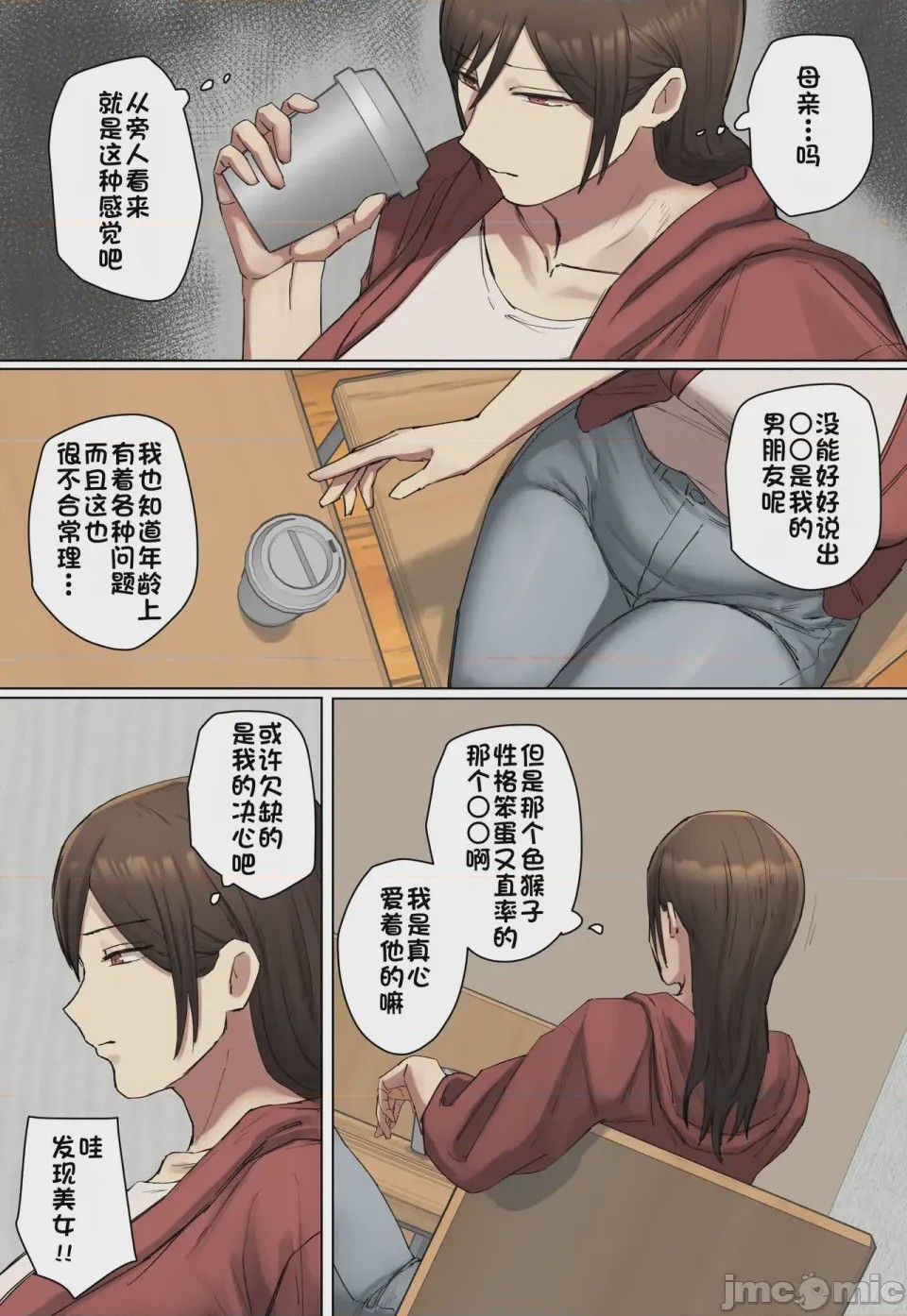 第1话，第 56 页