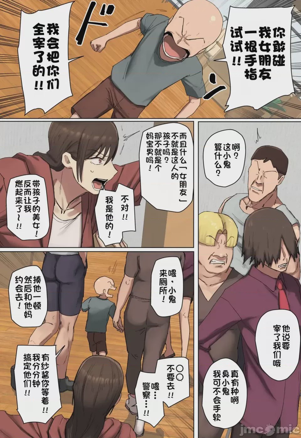 第1话，第 58 页