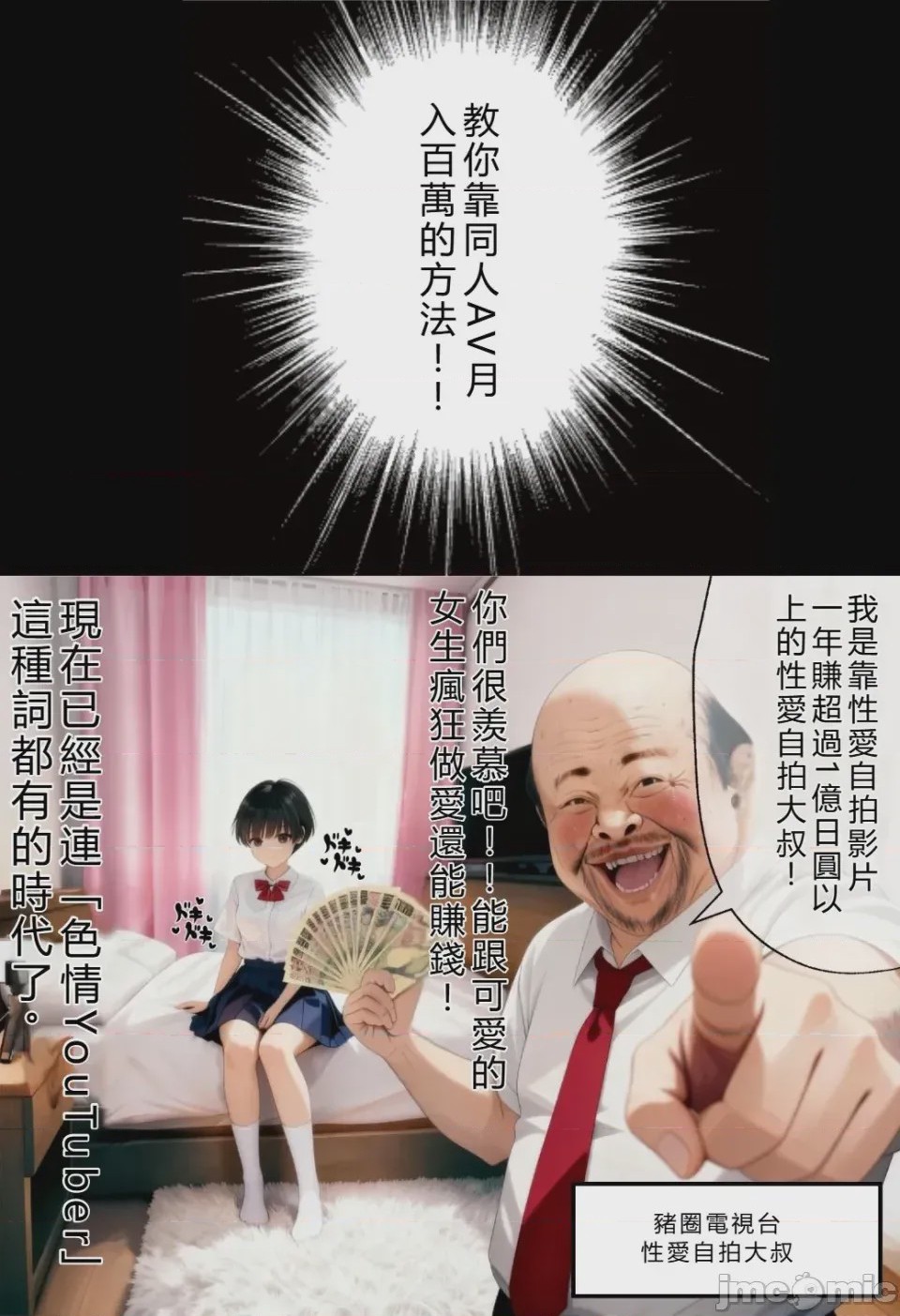 第1话，第 2 页