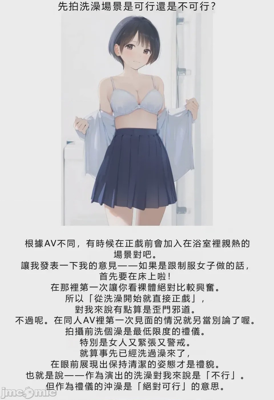 第1话，第 161 页