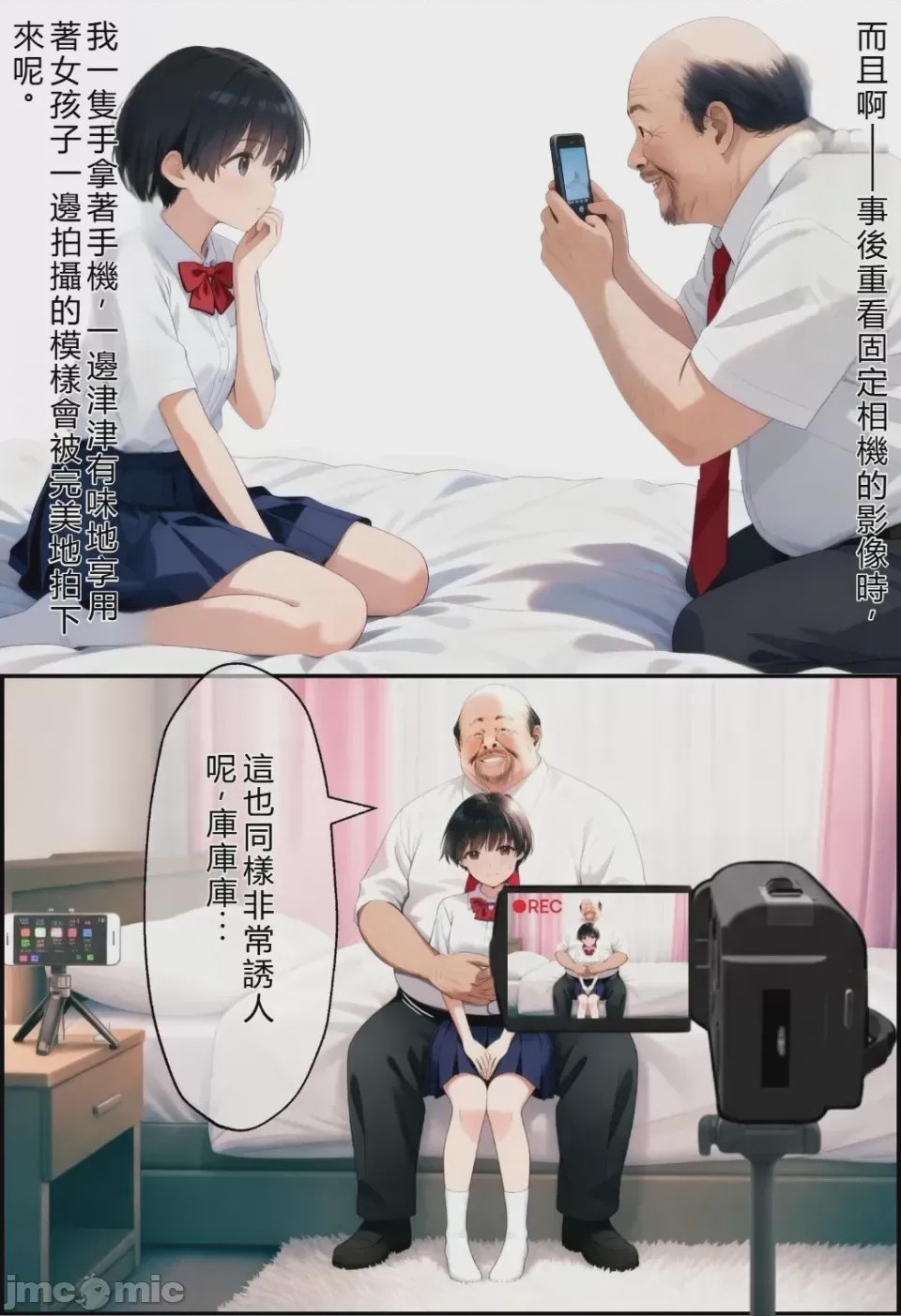 第1话，第 19 页