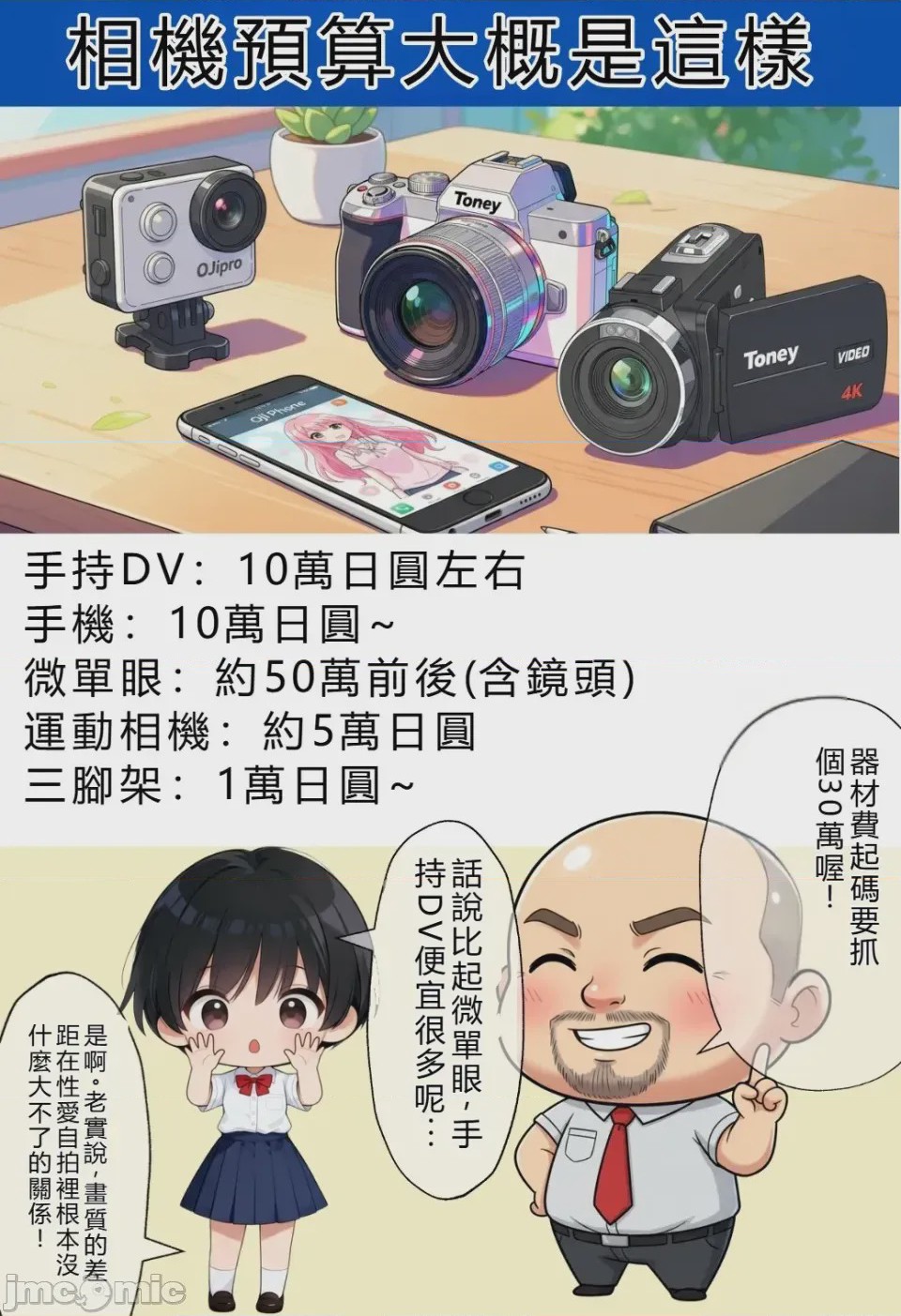 第1话，第 21 页