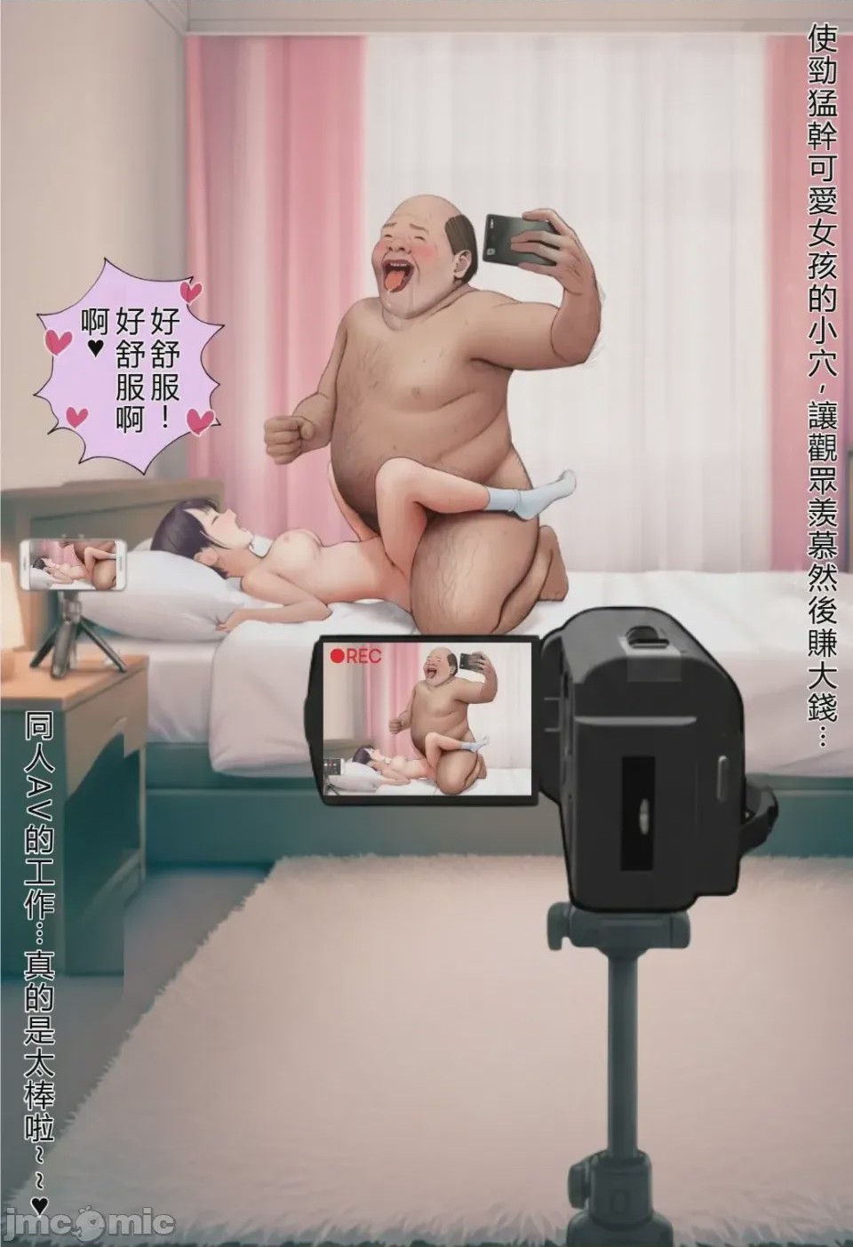 第1话，第 205 页