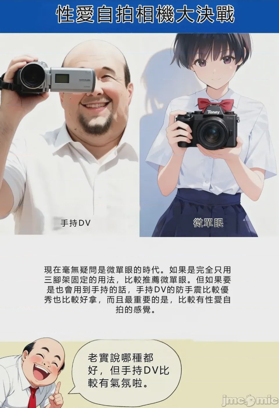 第1话，第 22 页