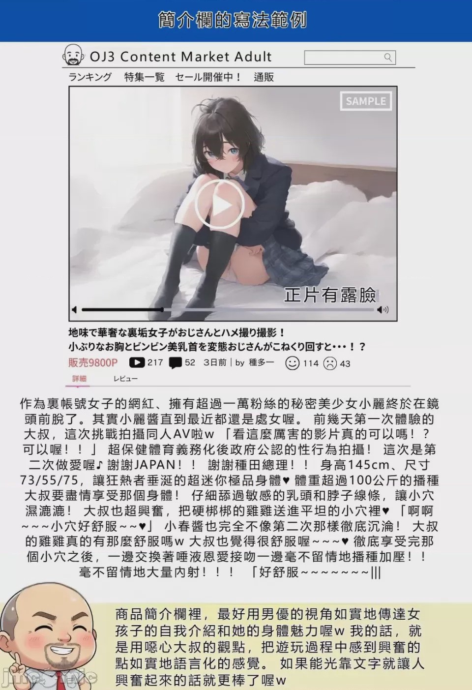 第1话，第 236 页