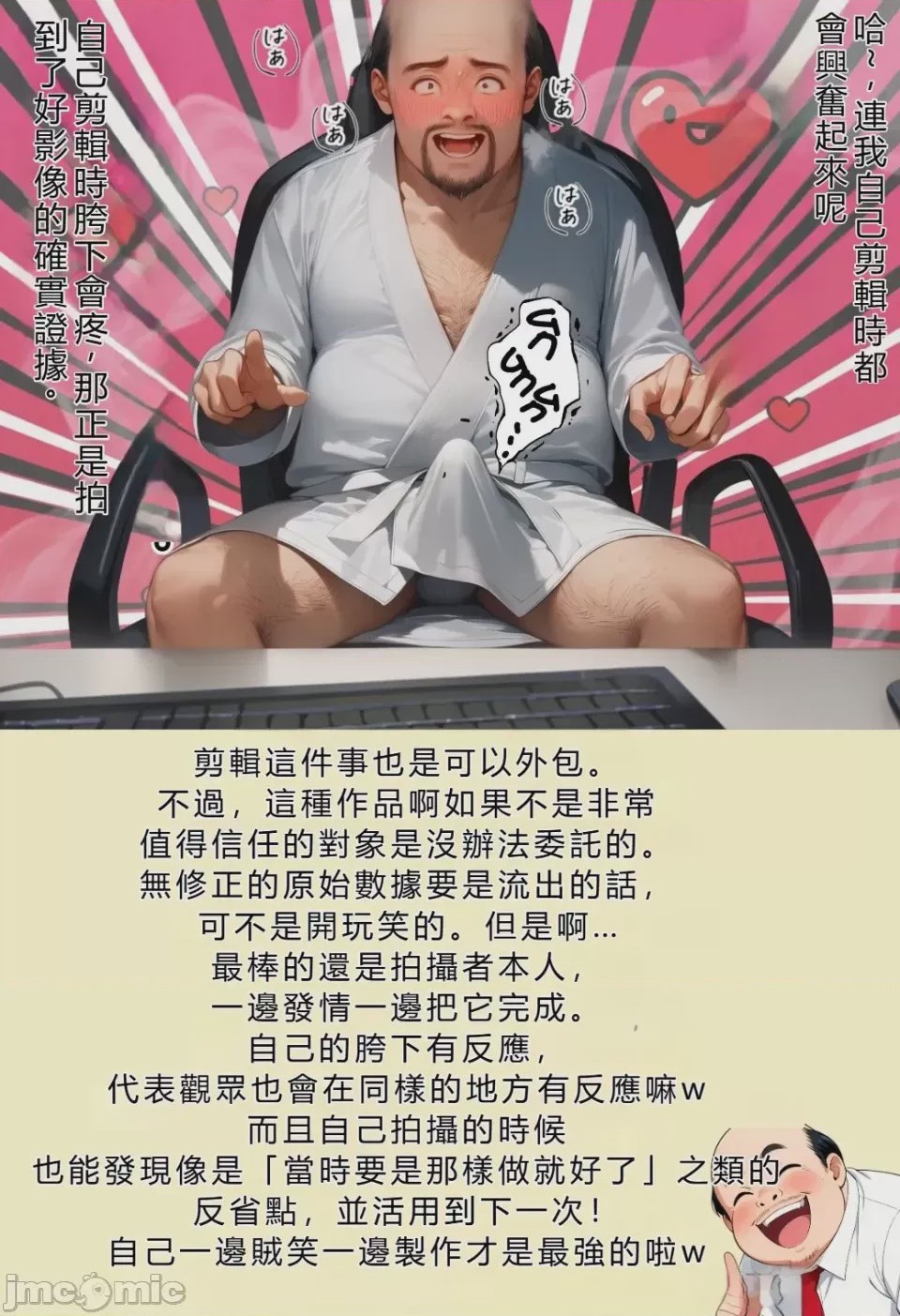 第1话，第 237 页