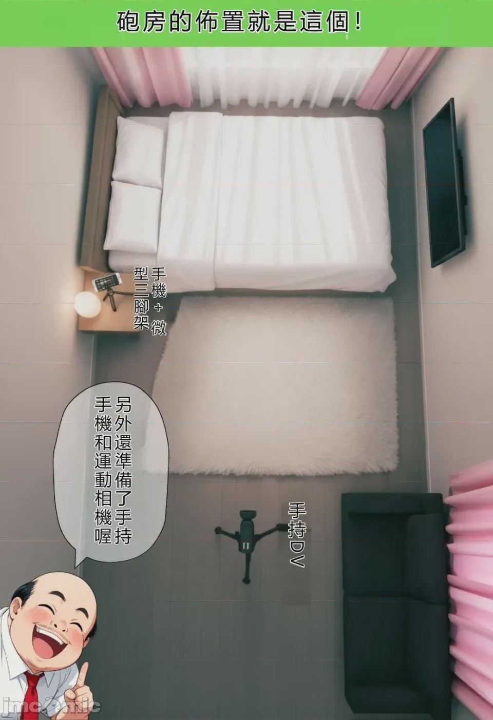 第1话，第 25 页