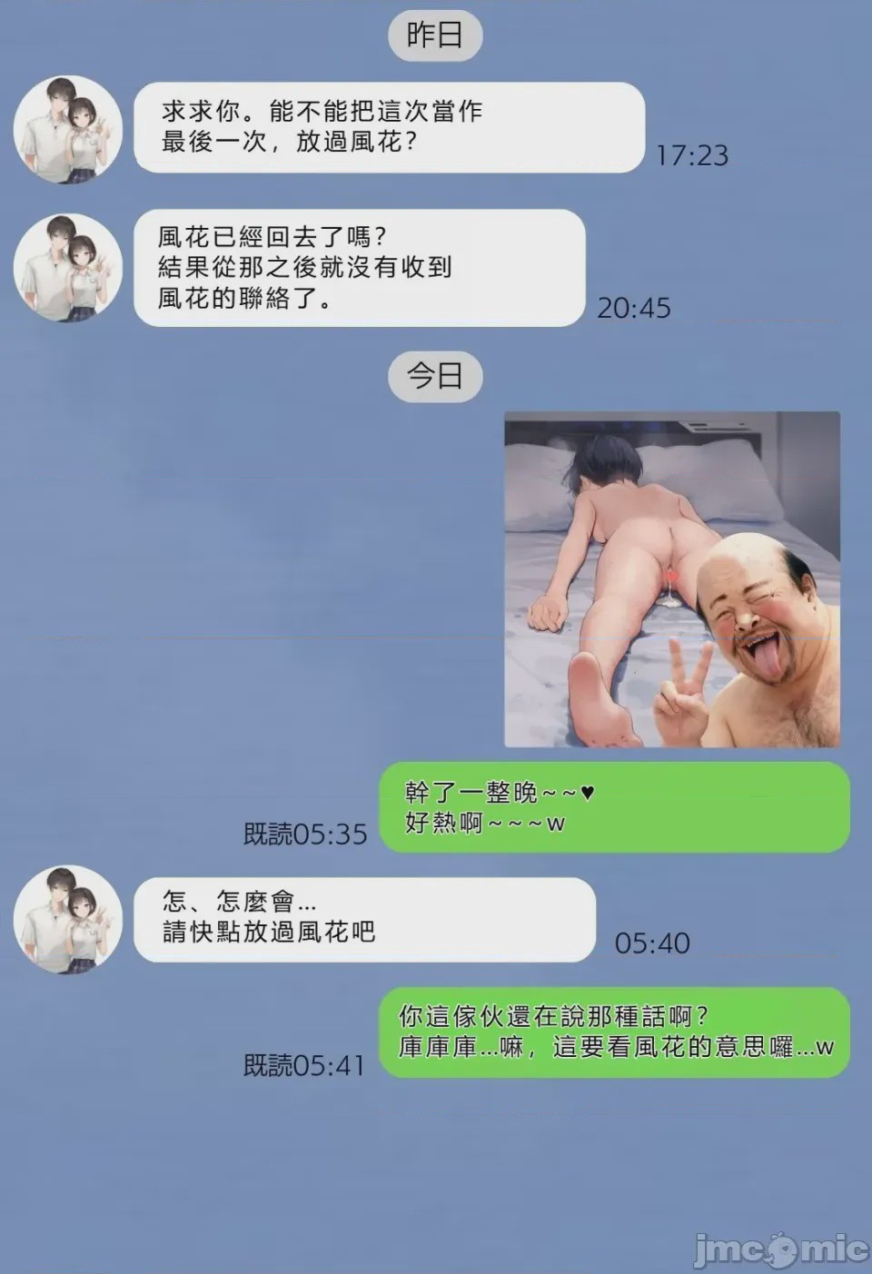 第1话，第 242 页