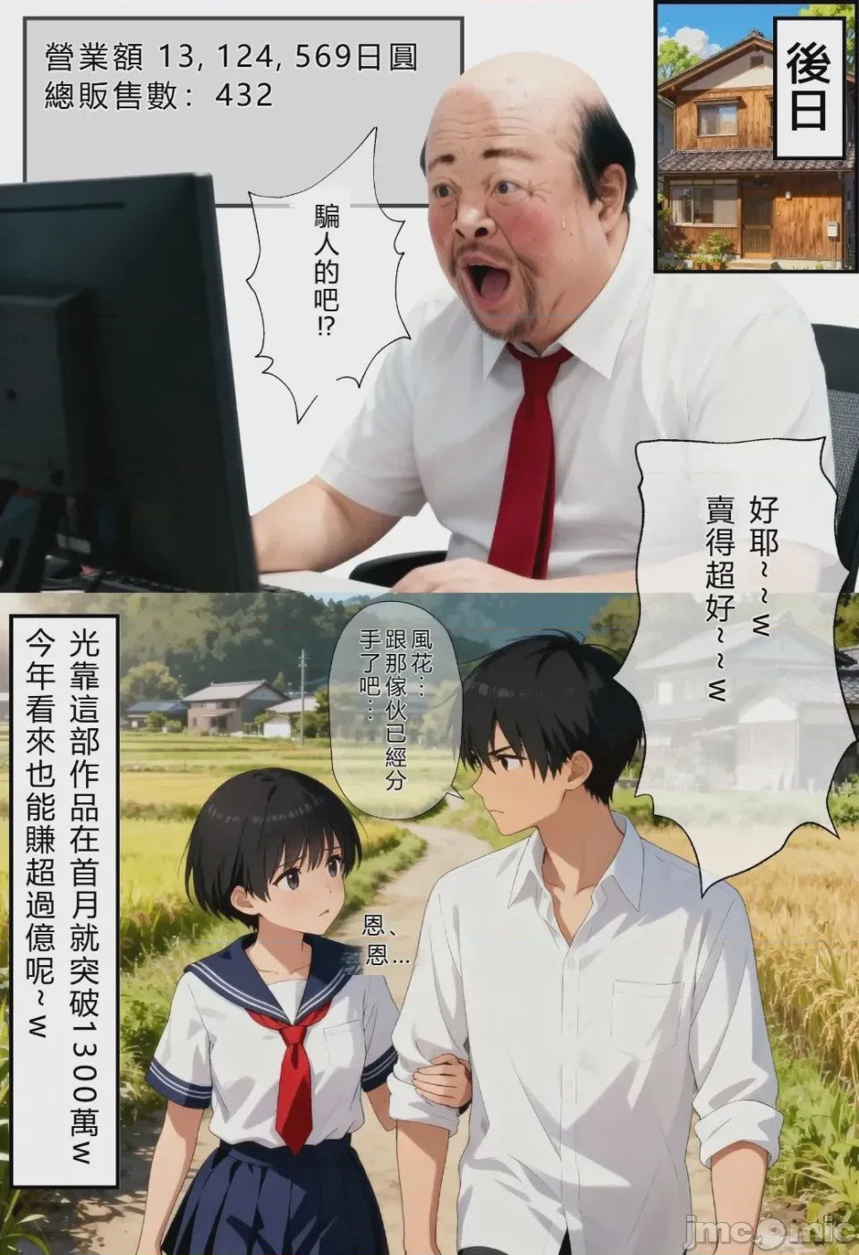 第1话，第 243 页