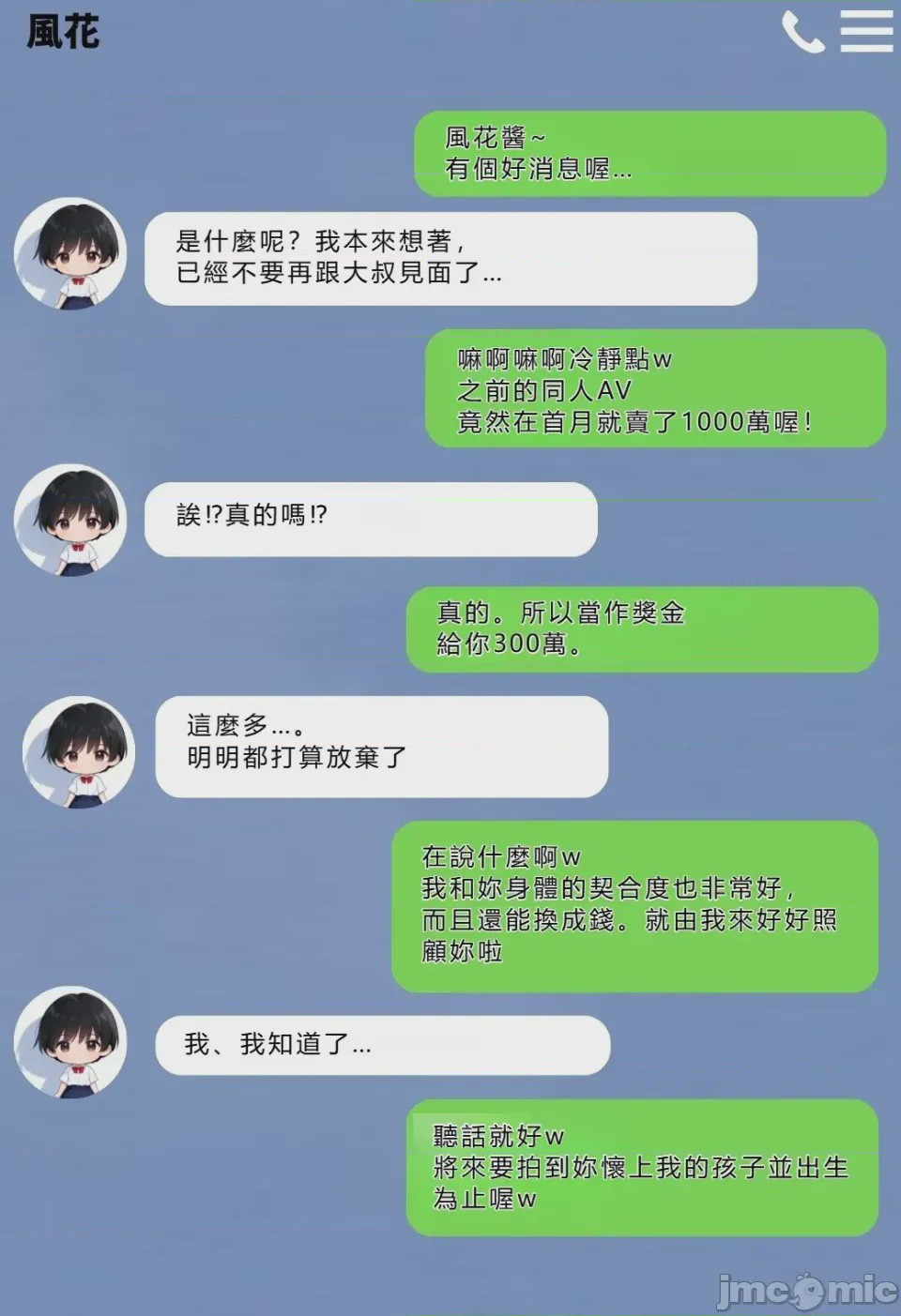 第1话，第 244 页