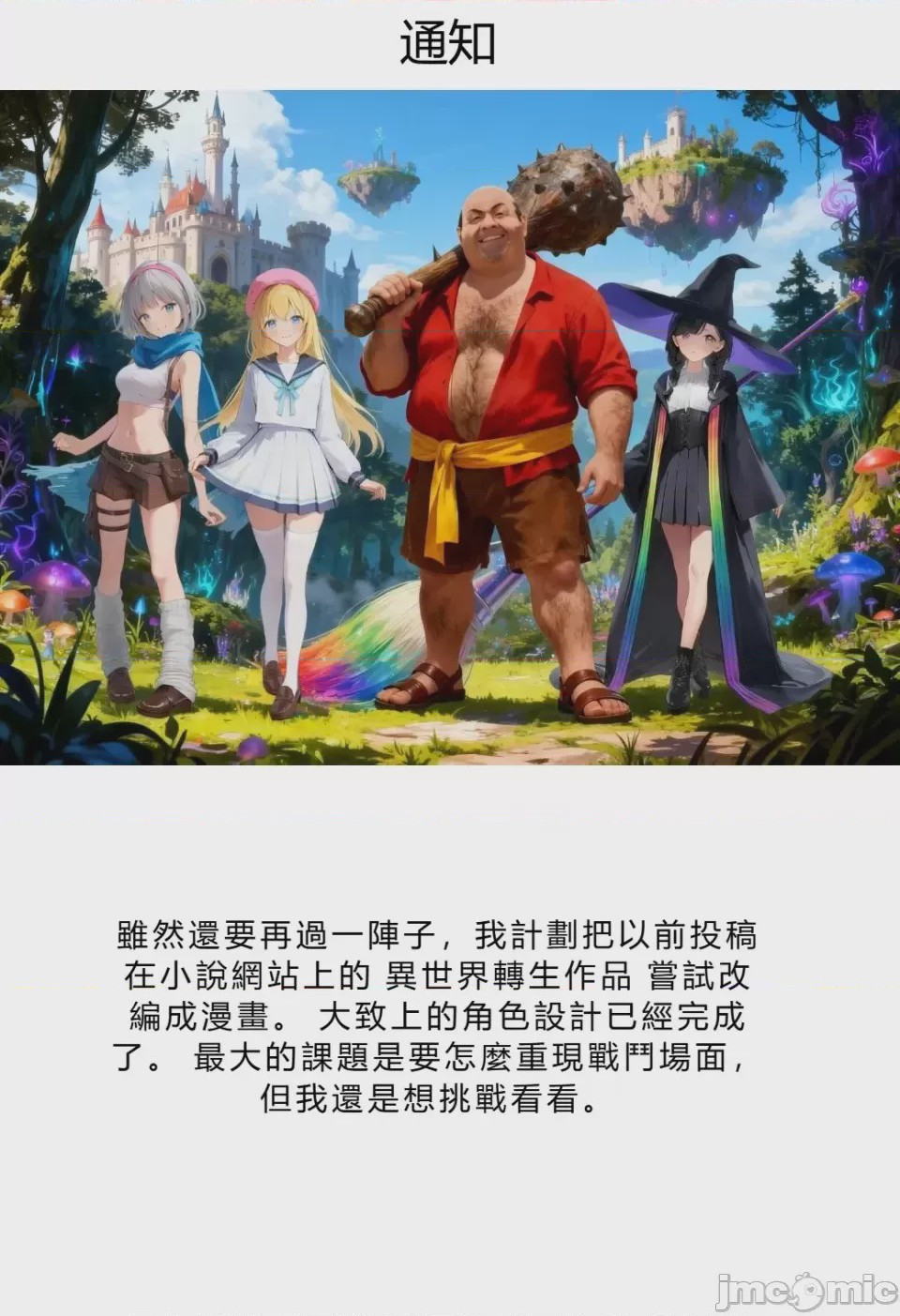 第1话，第 248 页