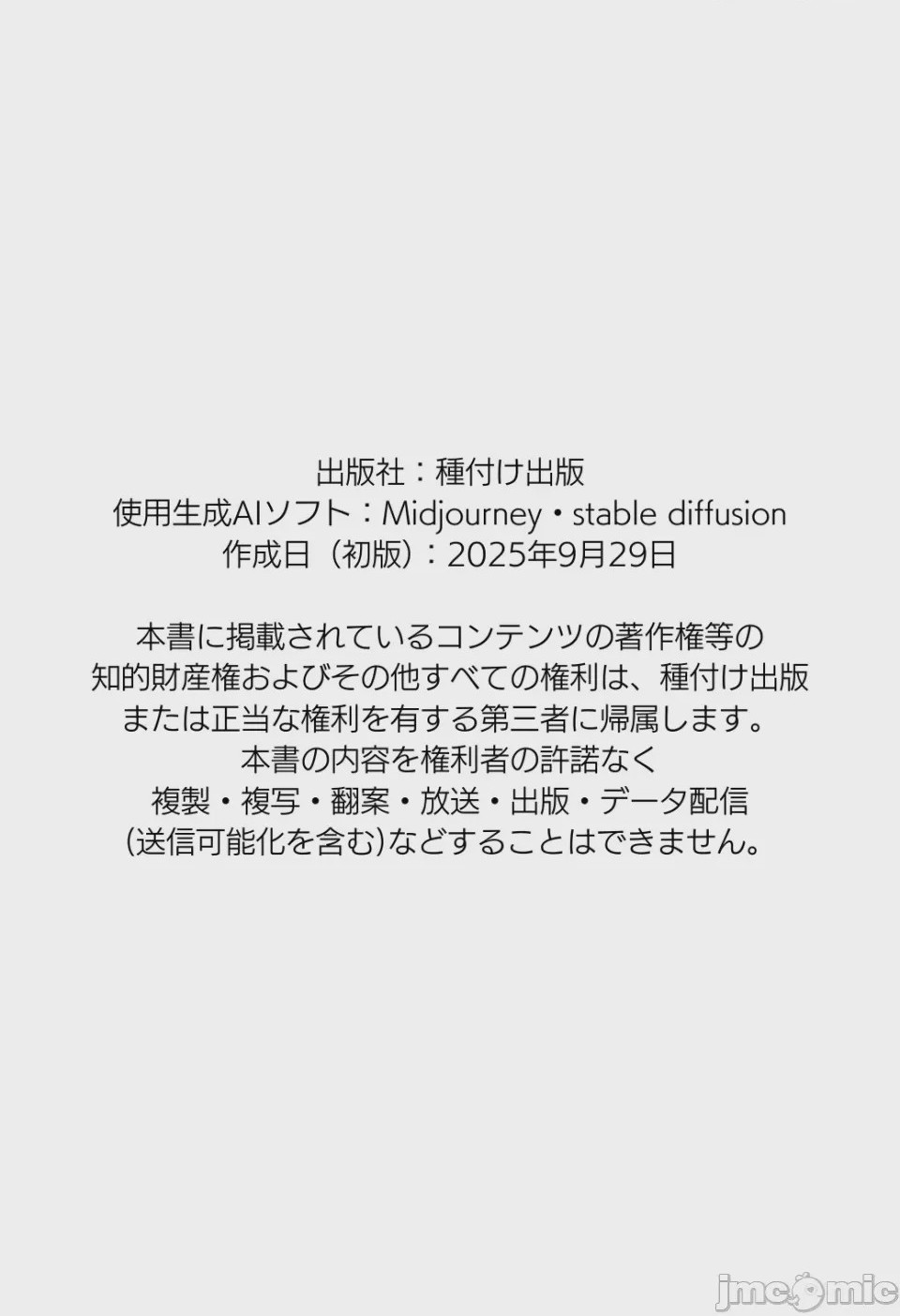 第1话，第 250 页