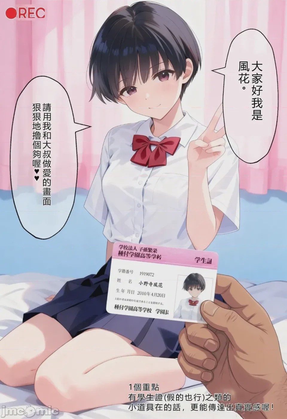 第1话，第 27 页