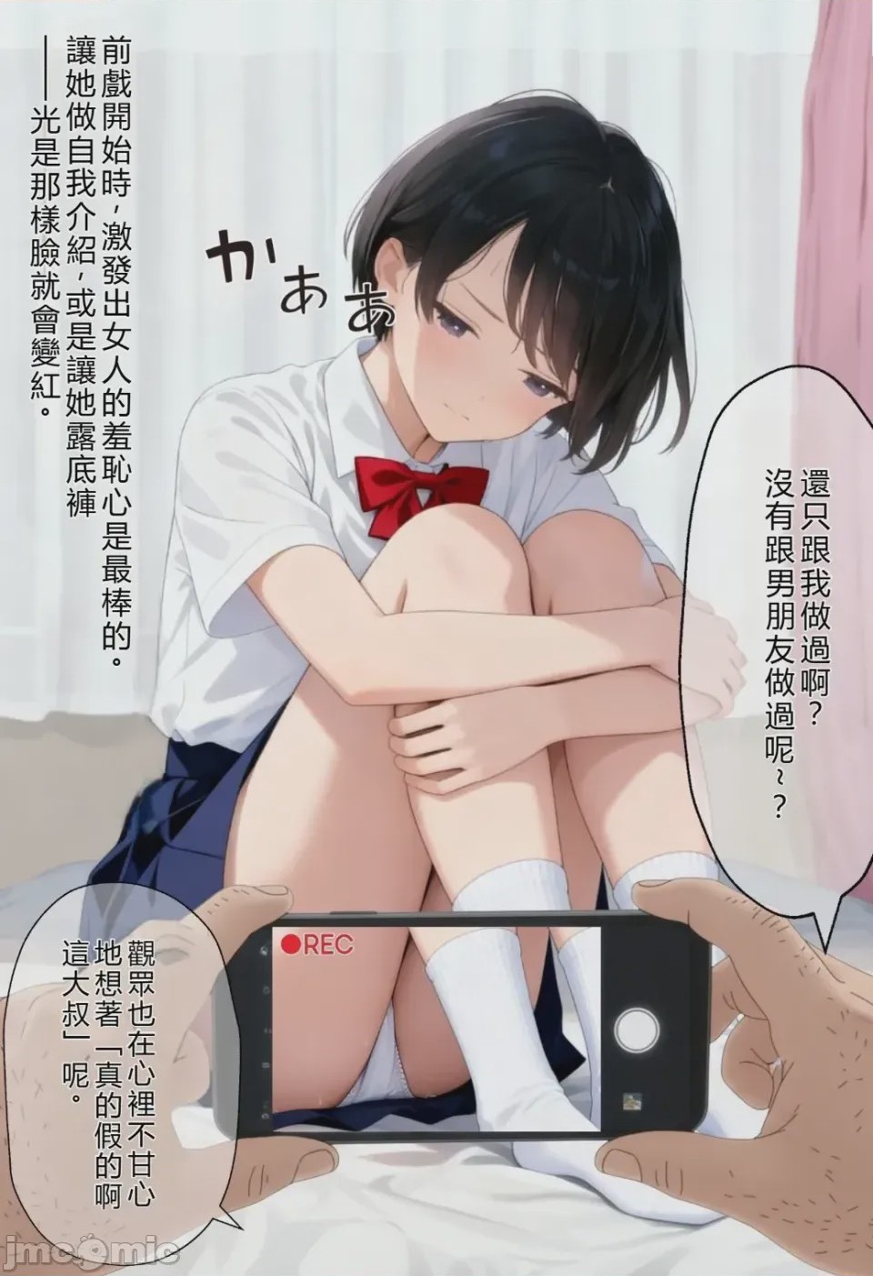 第1话，第 29 页
