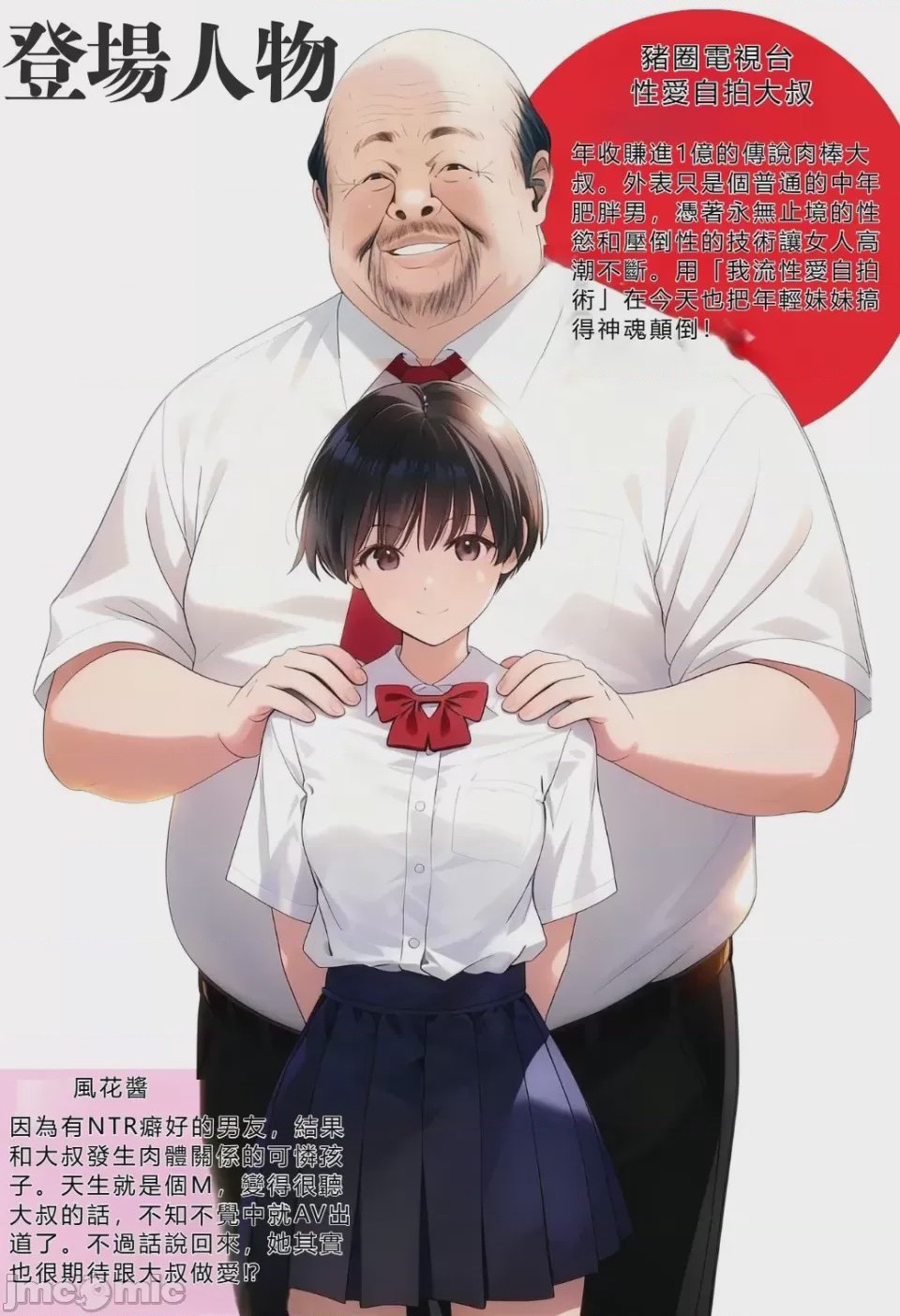 第1话，第 4 页