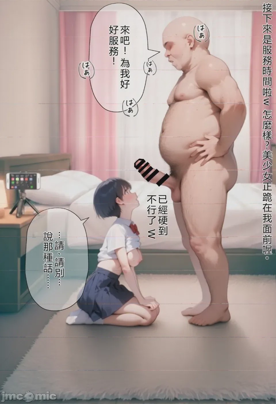 第1话，第 58 页