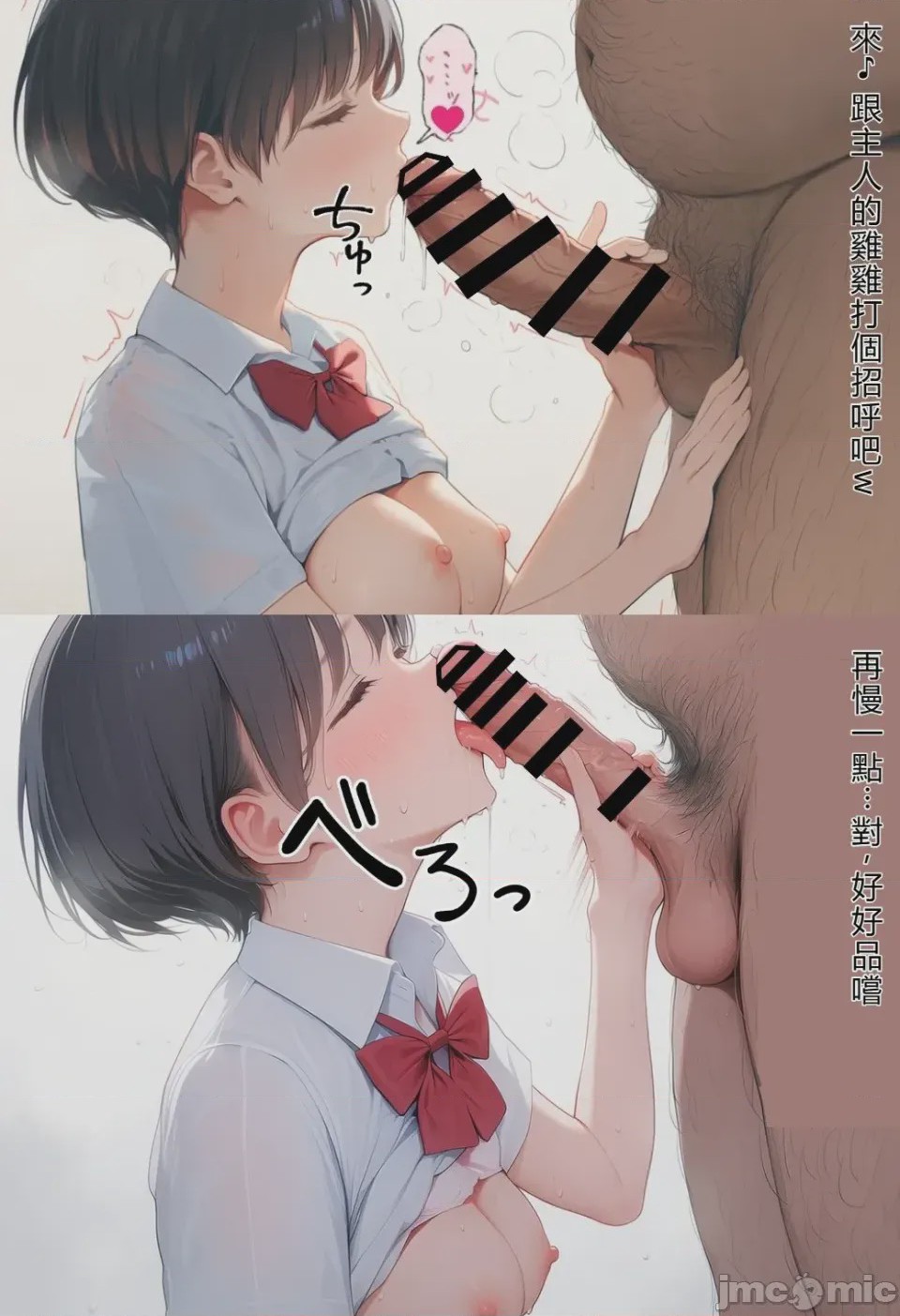 第1话，第 59 页