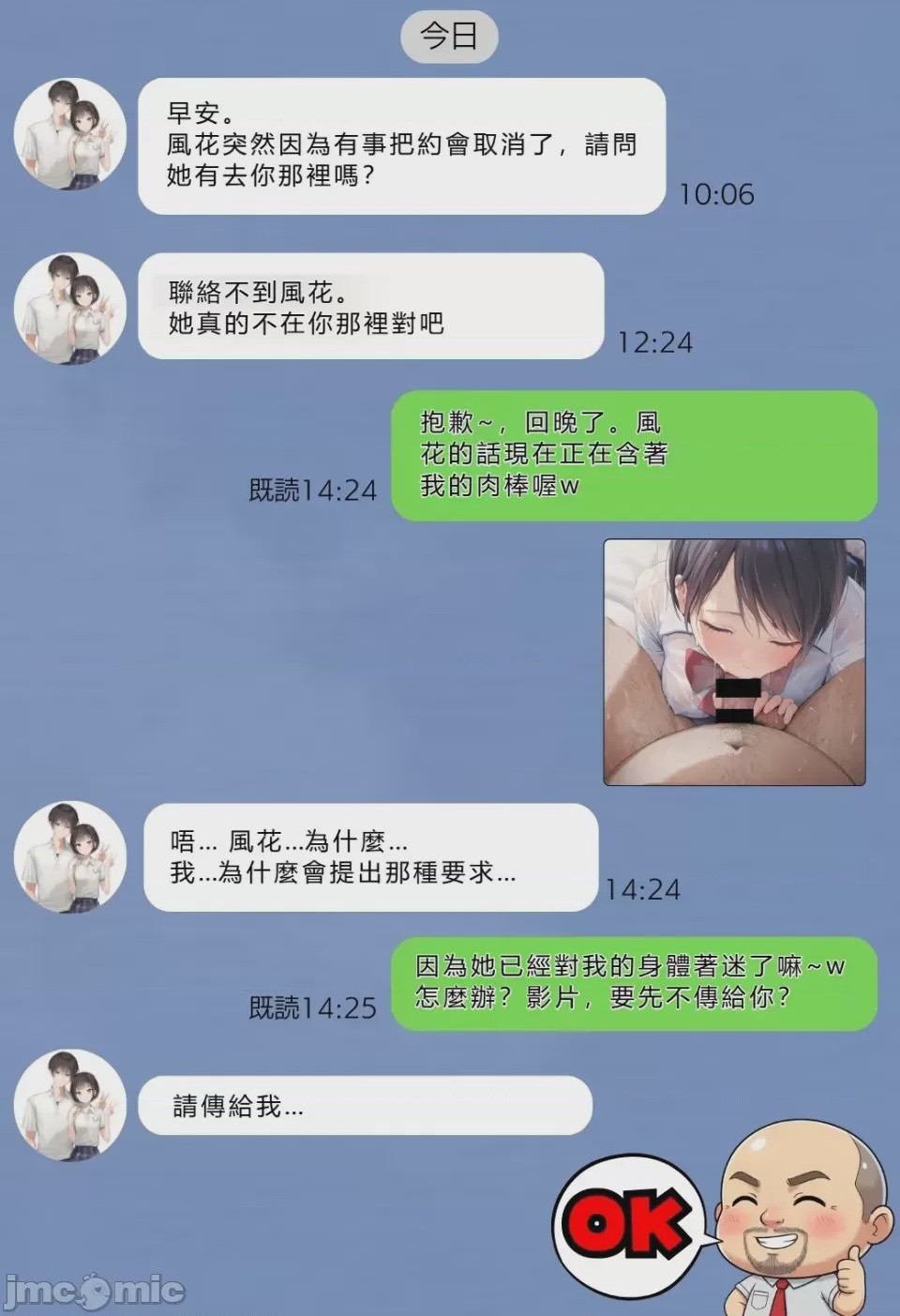第1话，第 67 页