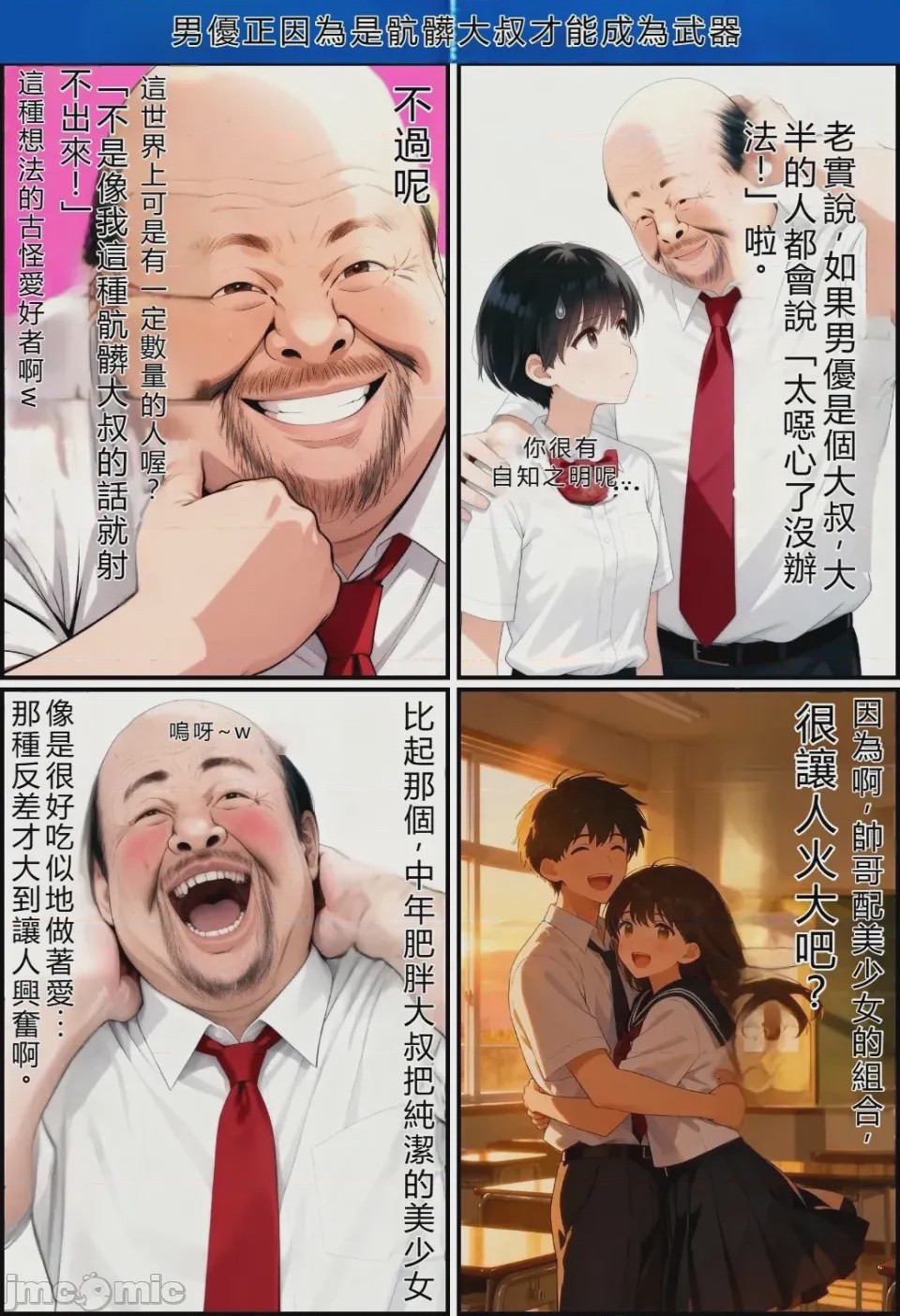第1话，第 9 页