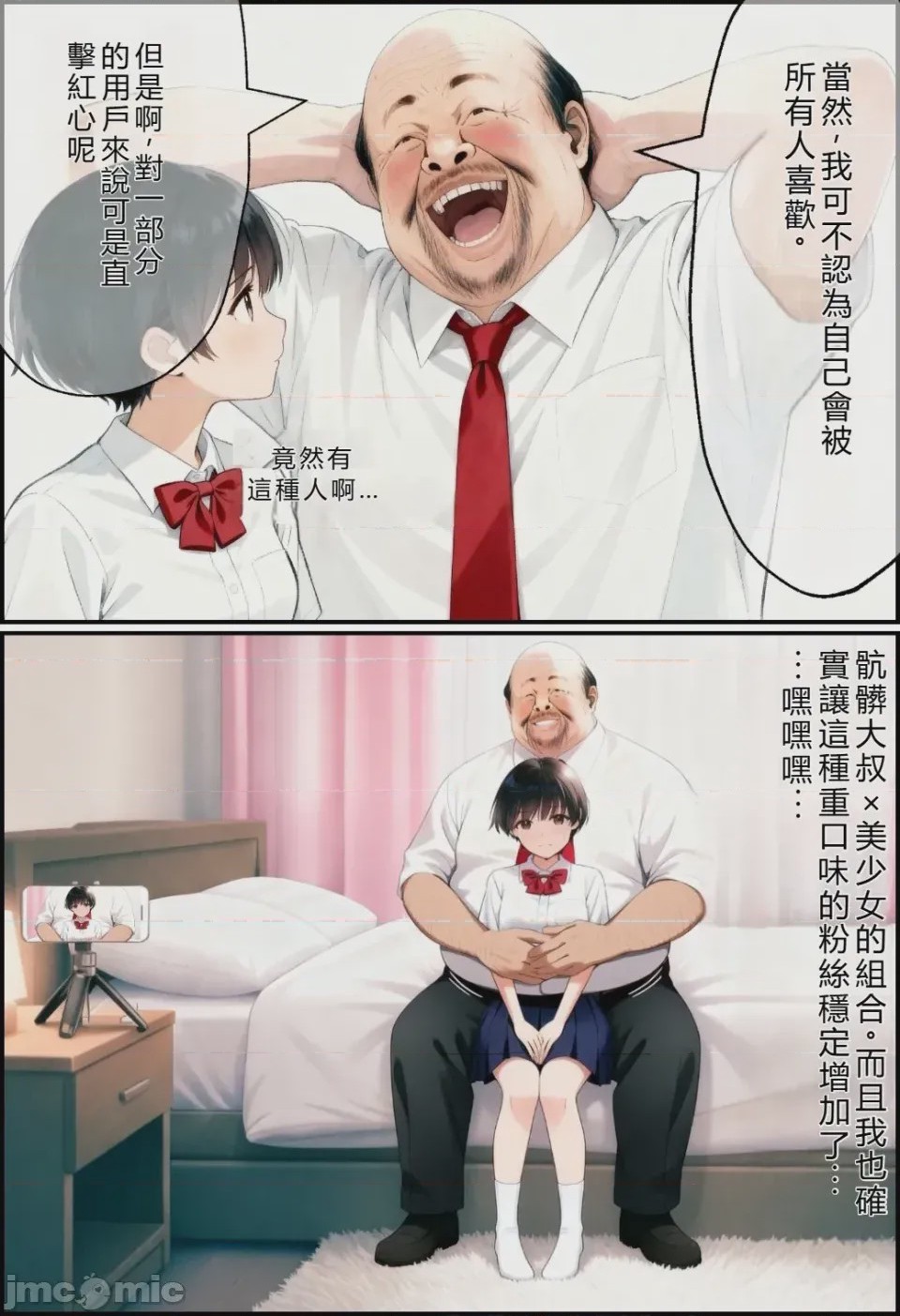 第1话，第 10 页