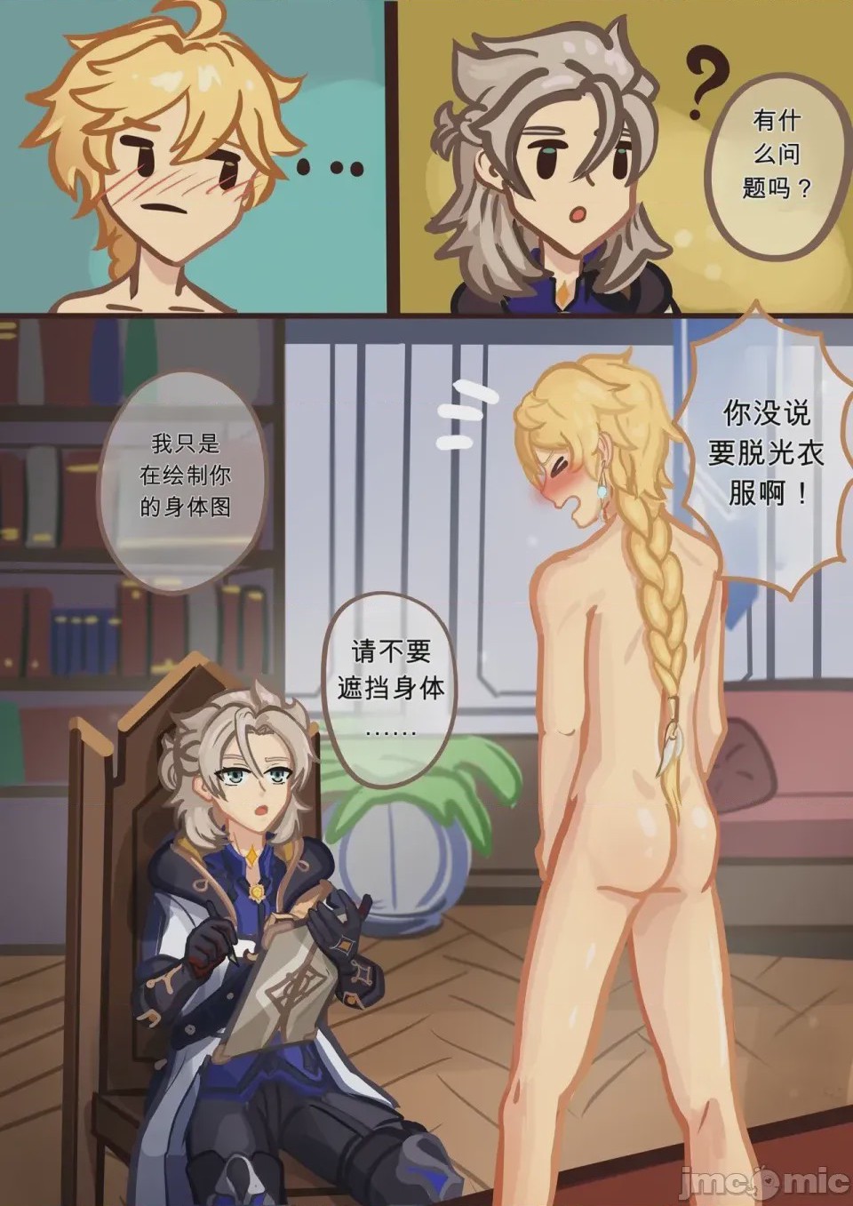第1话，第 2 页