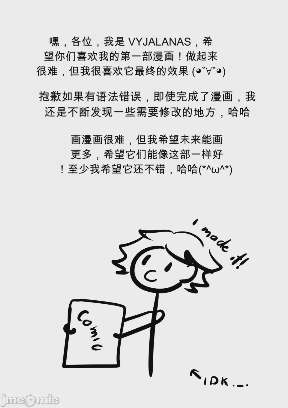 第1话，第 19 页