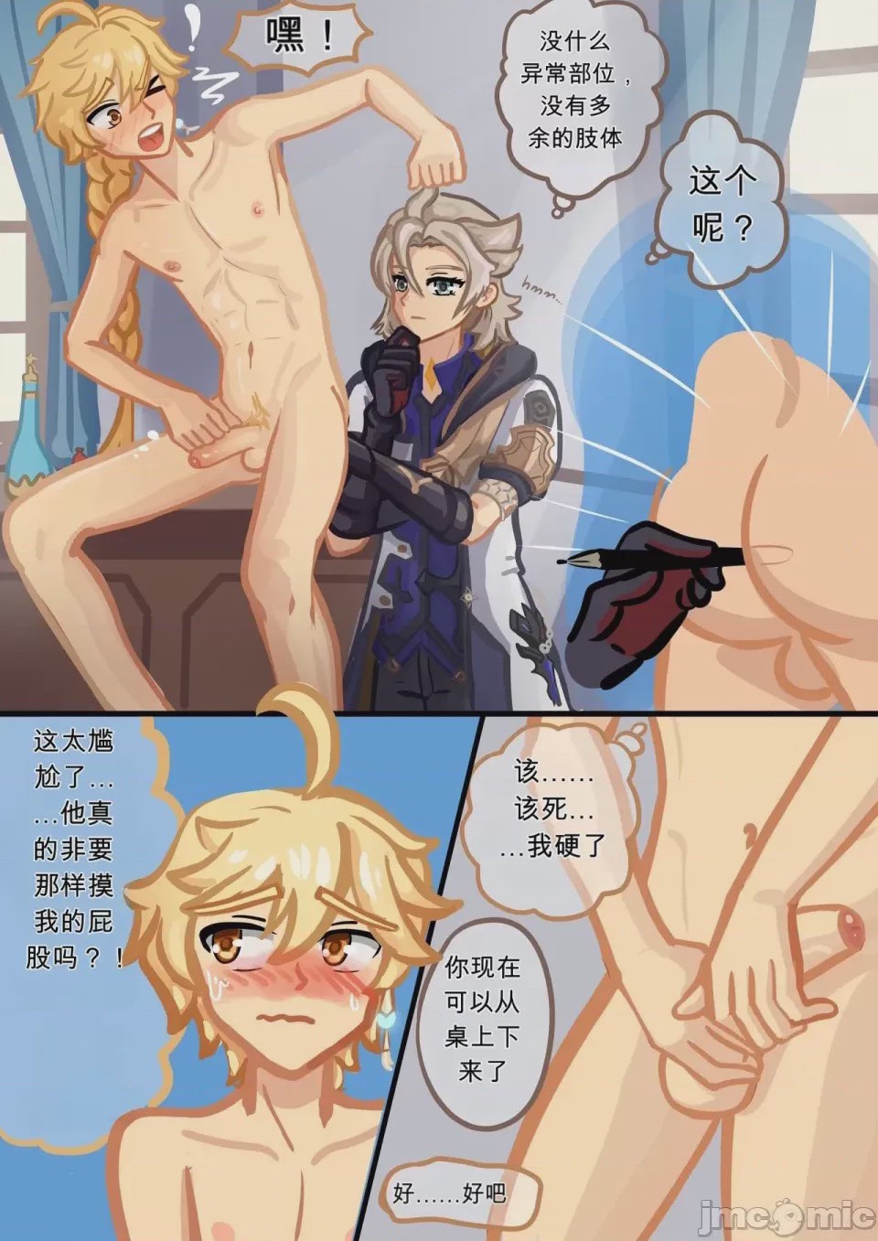 第1话，第 3 页