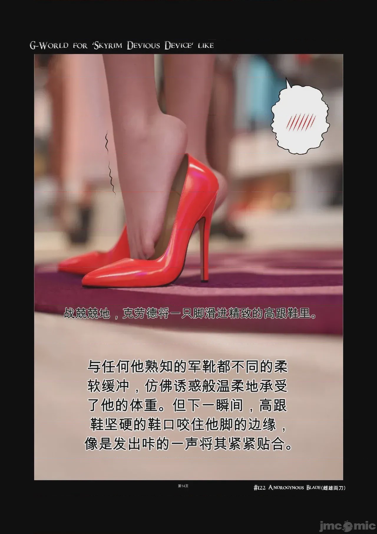 第1话，第 14 页