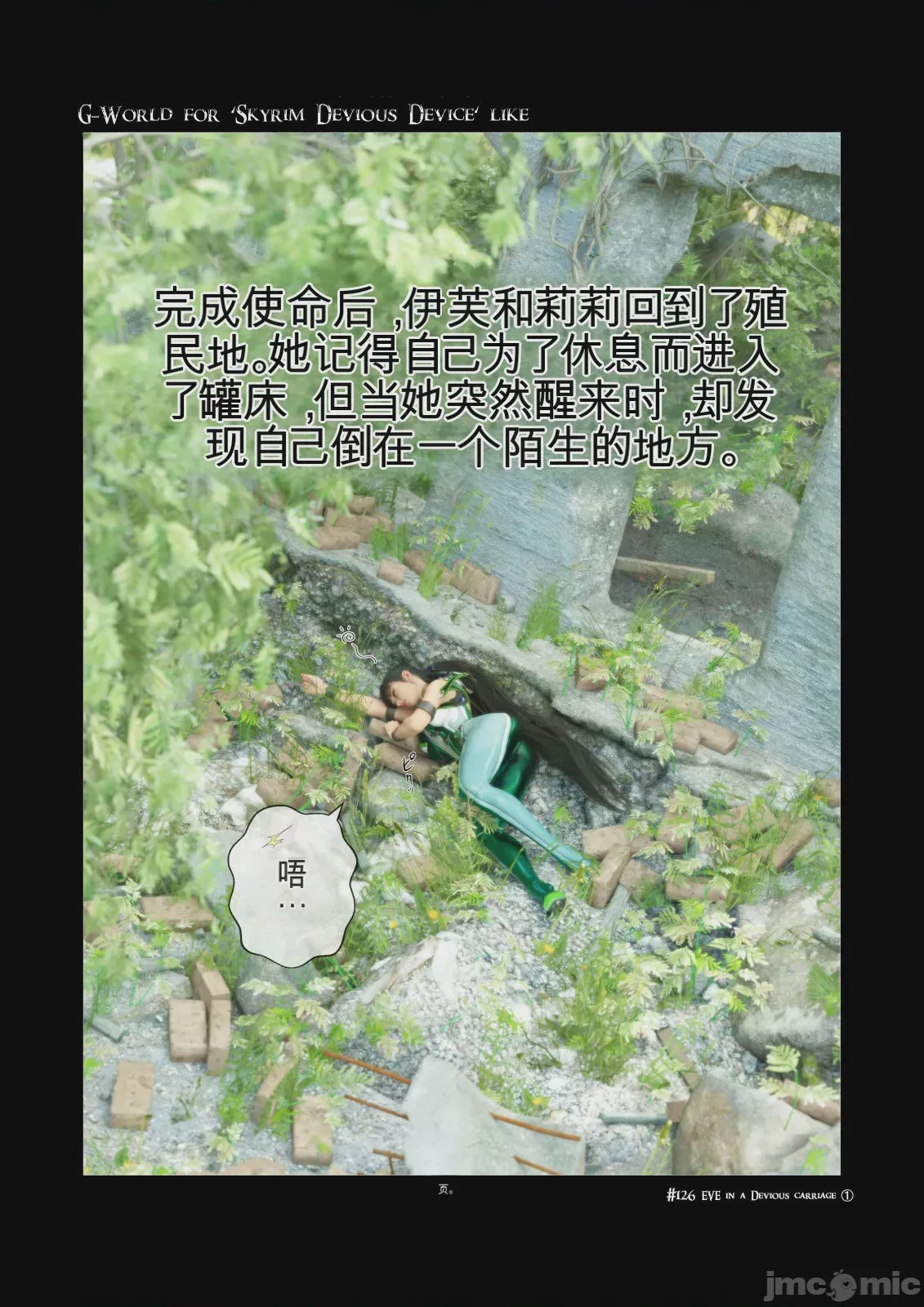 第1话，第 1 页