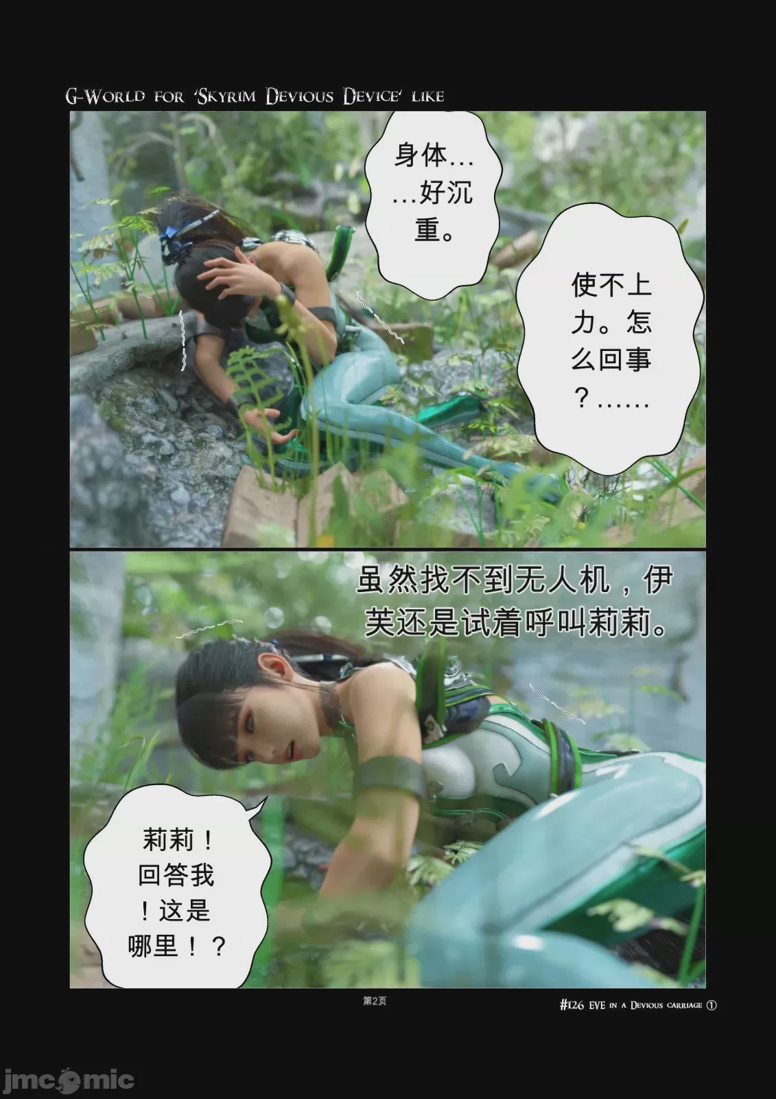 第1话，第 2 页