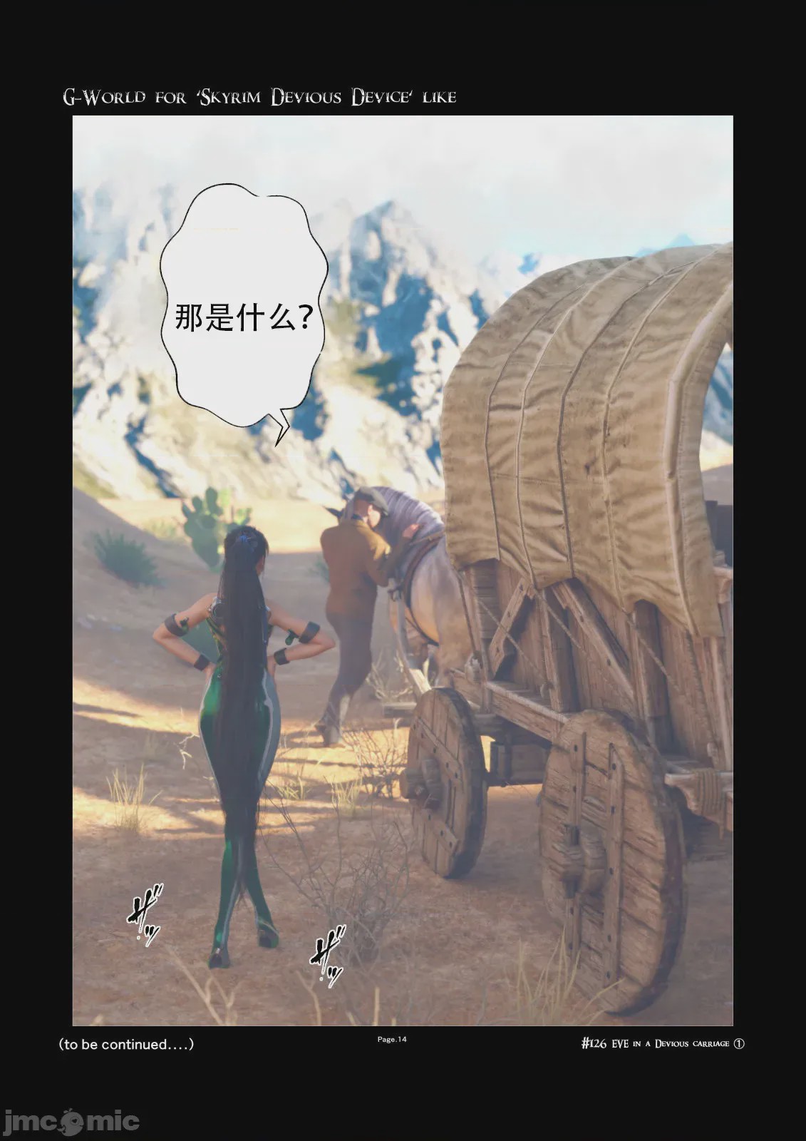 第1话，第 14 页