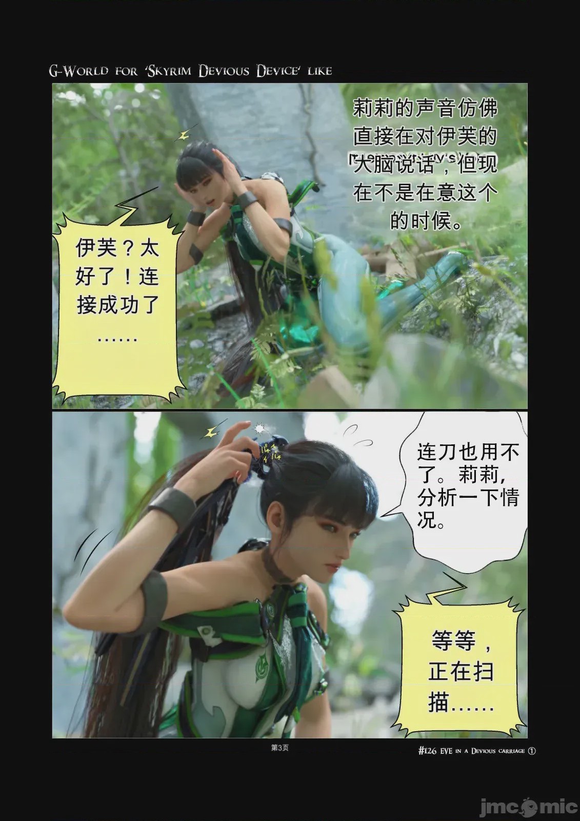第1话，第 3 页