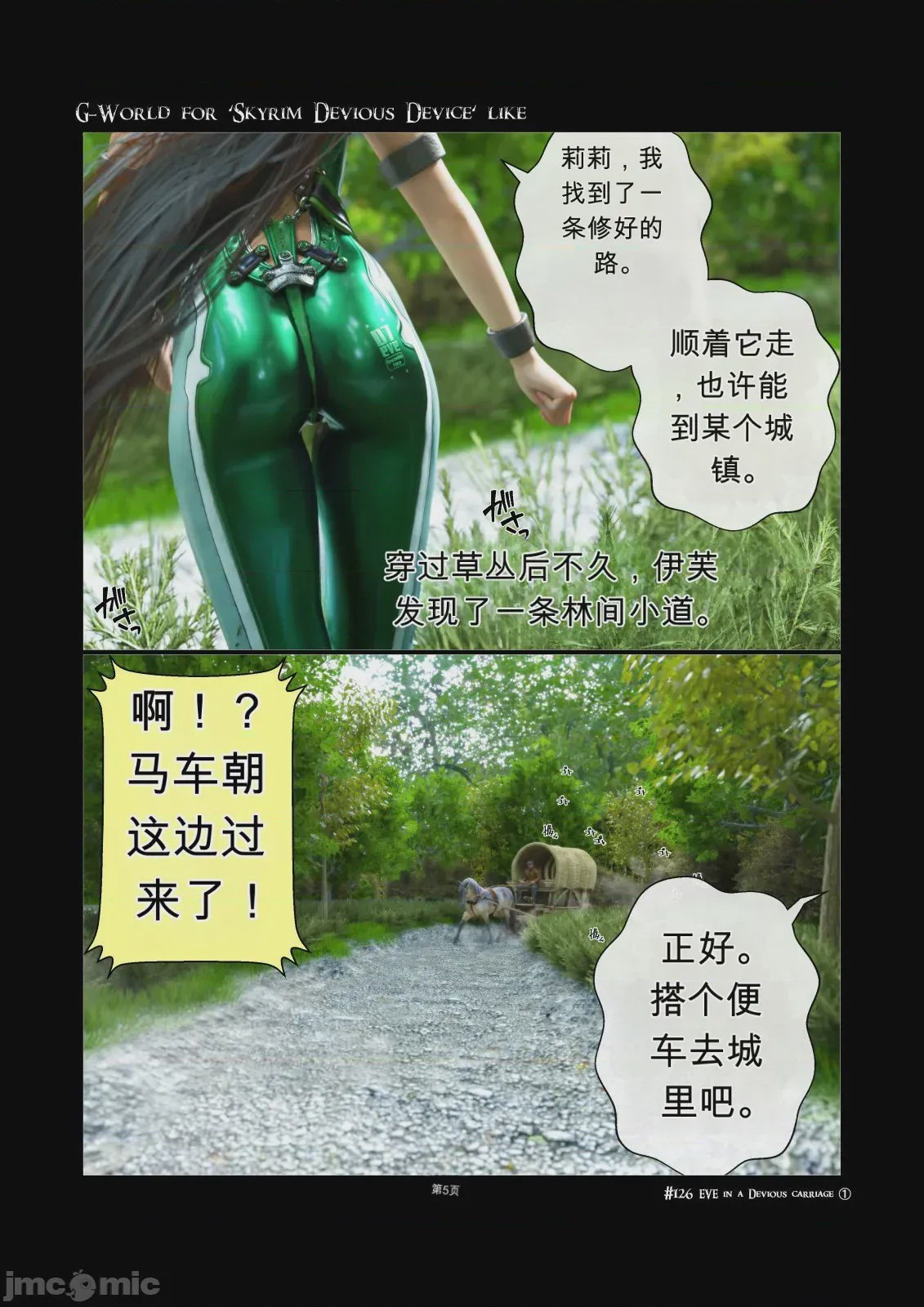 第1话，第 6 页