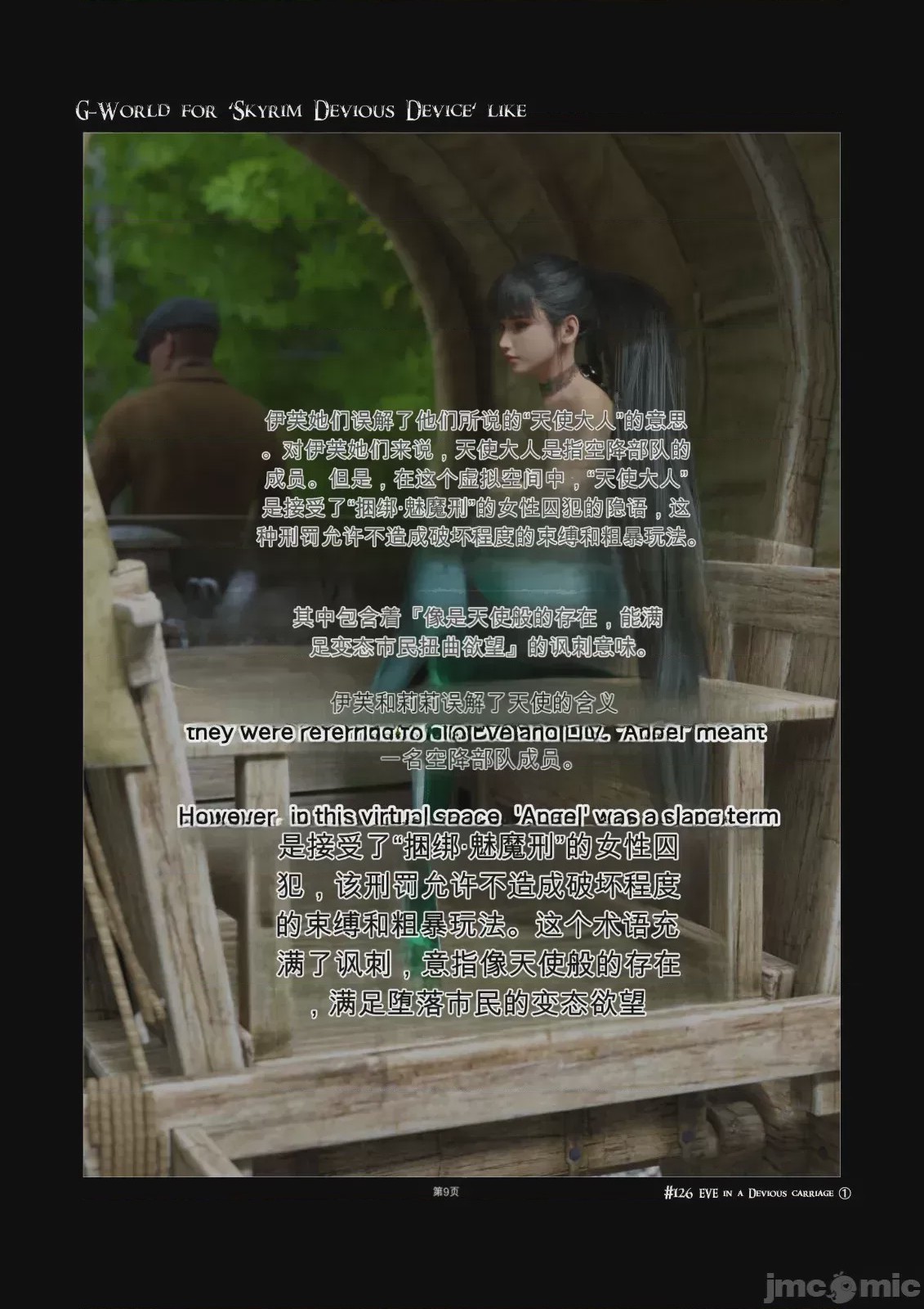 第1话，第 9 页