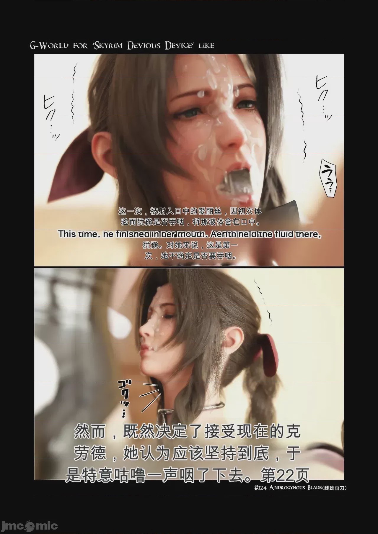 第1话，第 22 页
