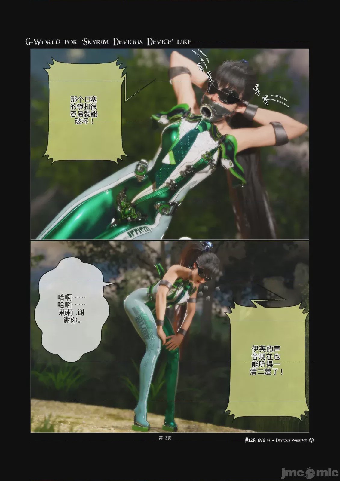 第1话, page 13