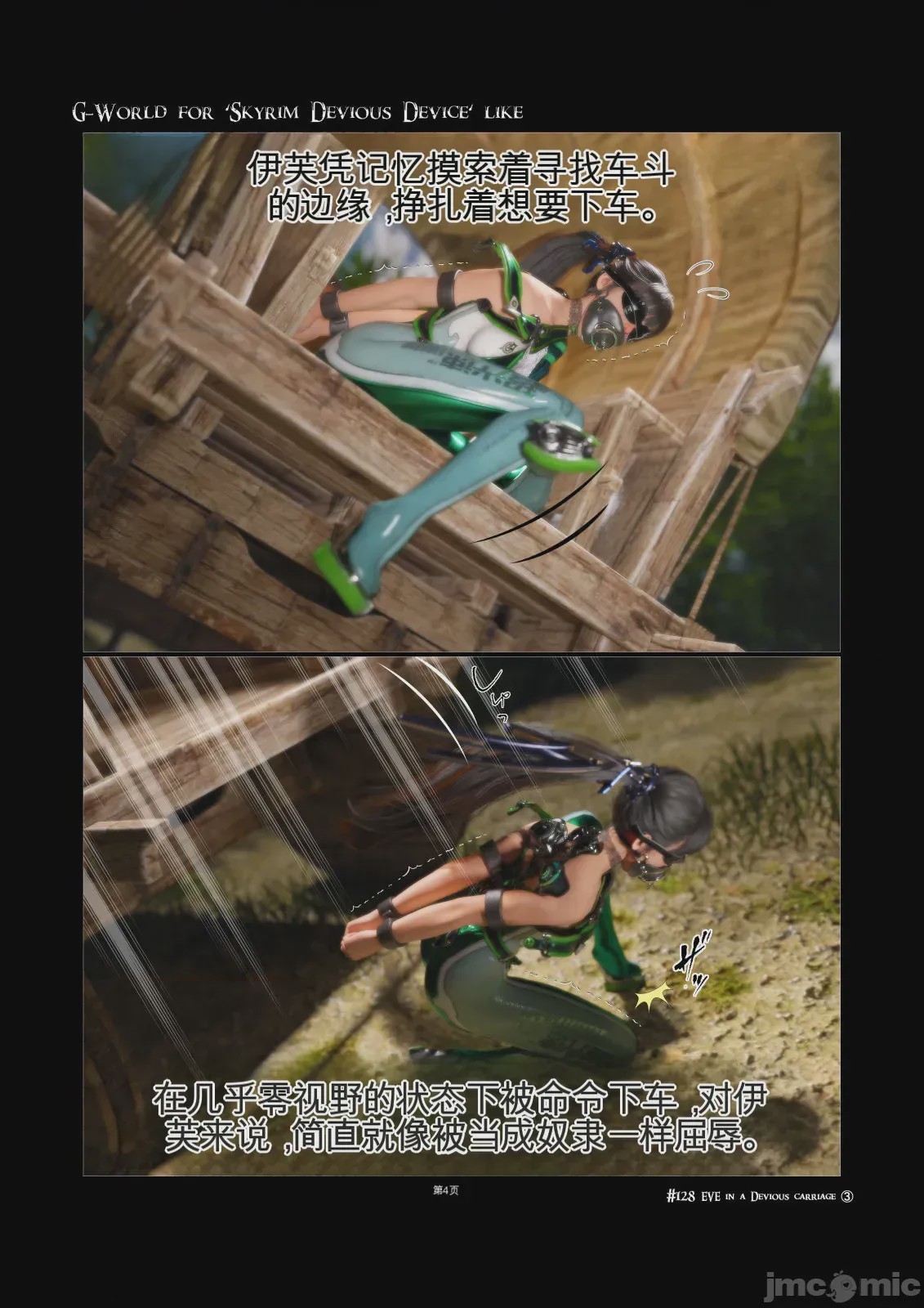 第1话, page 4