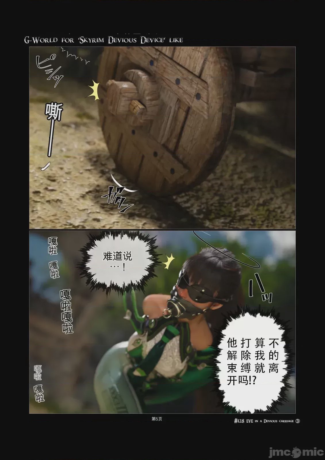 第1话, page 5