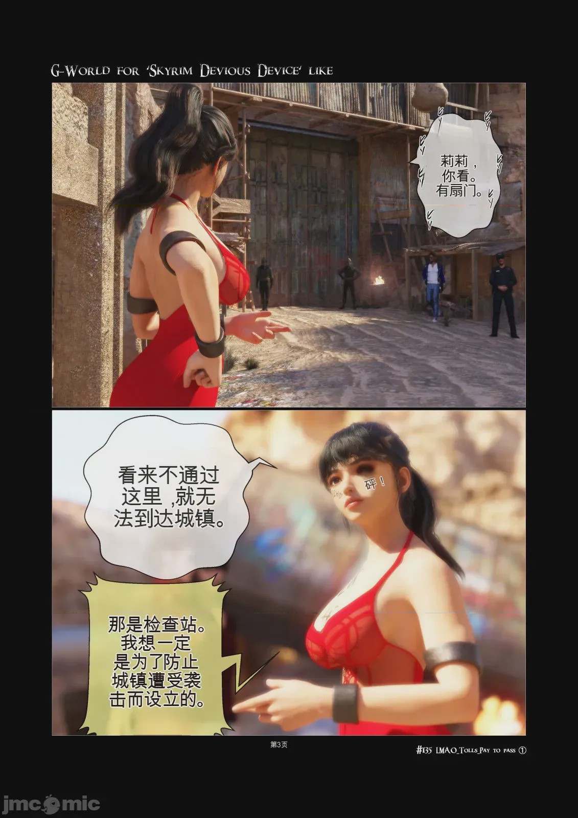 第1话，第 3 页