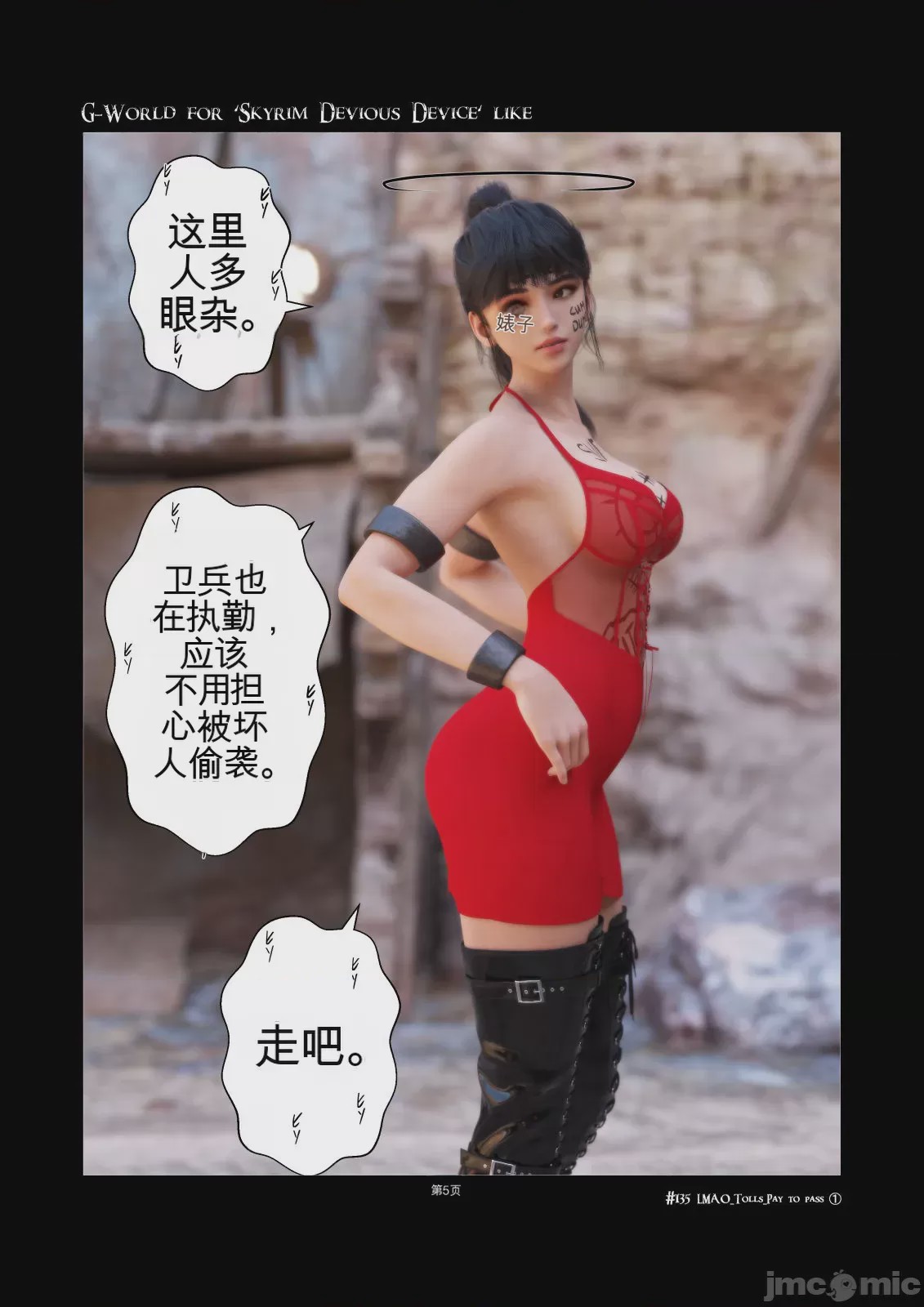 第1话，第 5 页
