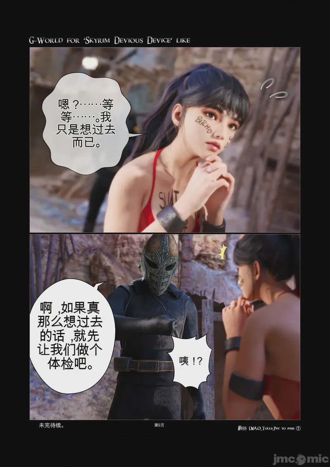 第1话，第 9 页