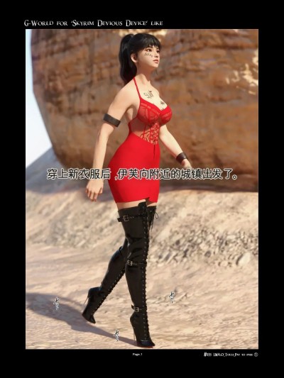 [gachidom] G-World for 'Skyrim Devious Device' like #135 LMAO tolls pay to pass ① 的封面
