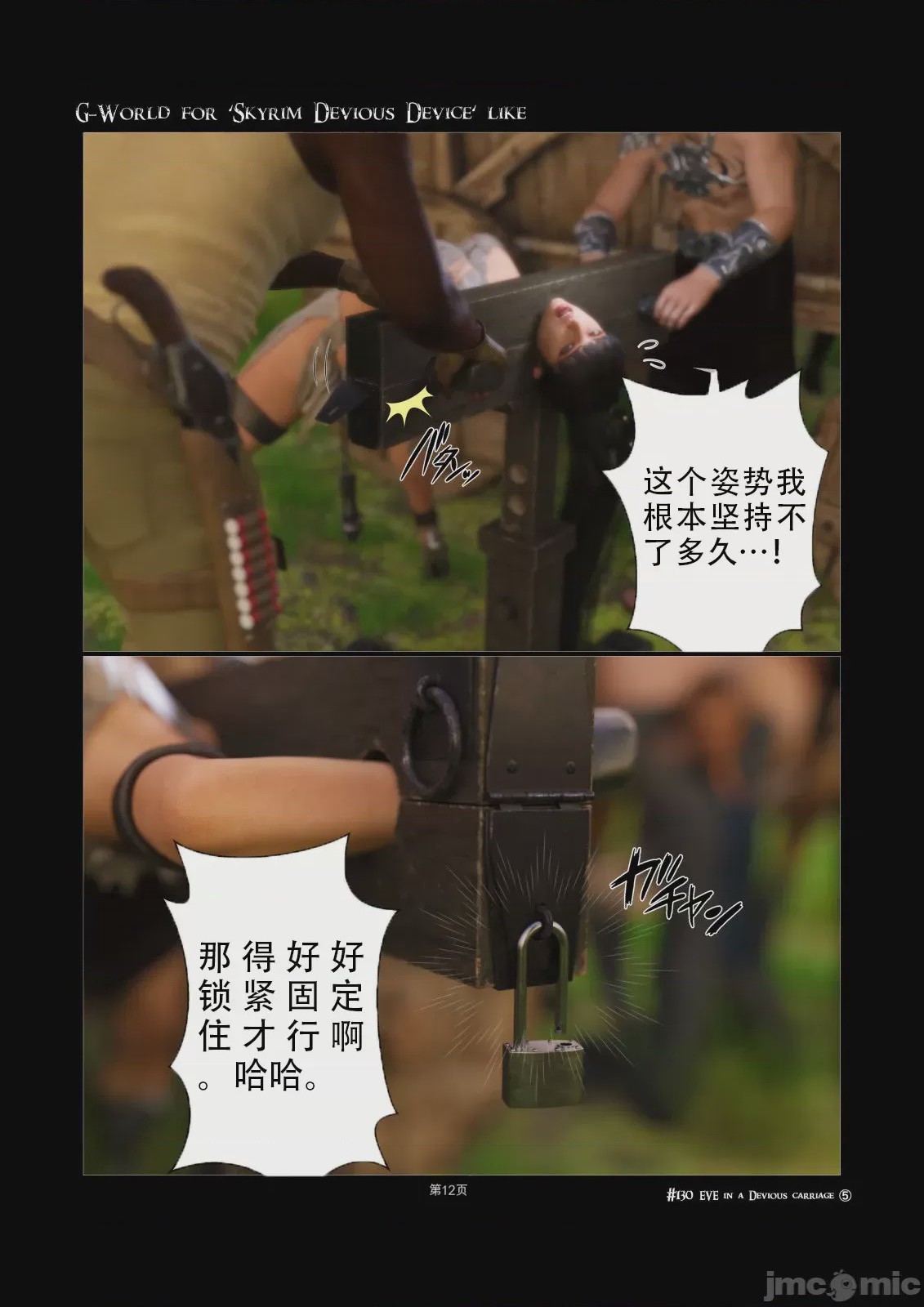 第1话，第 12 页