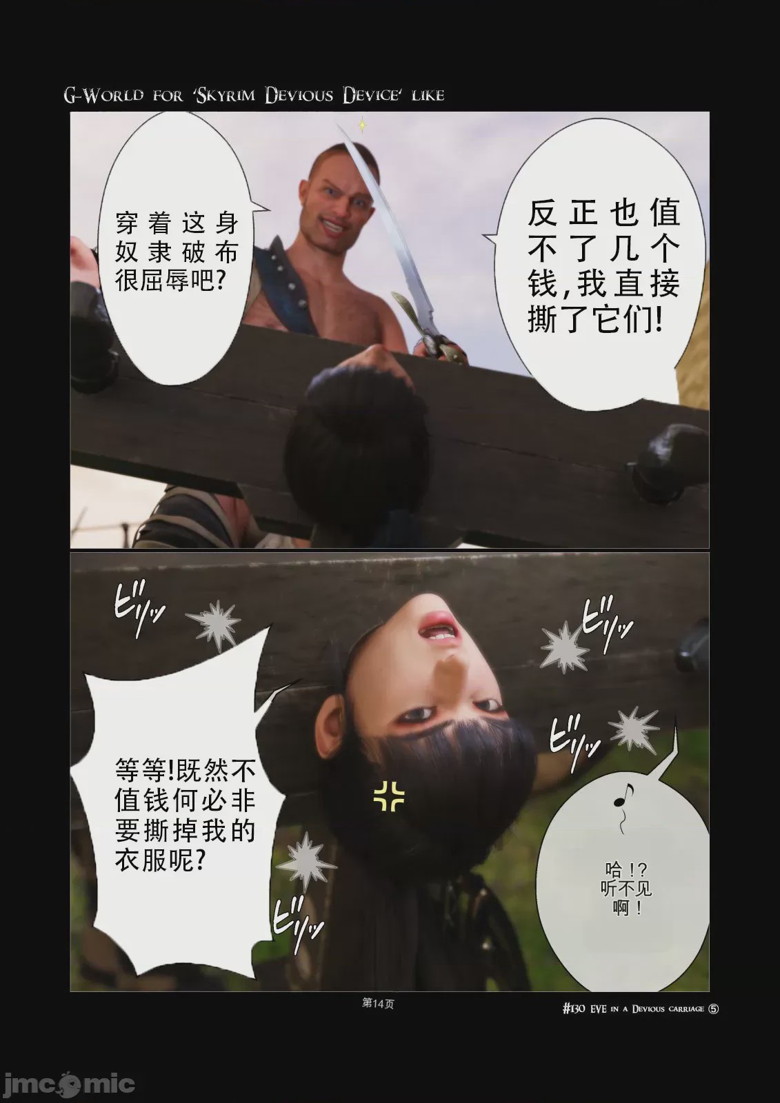 第1话，第 14 页
