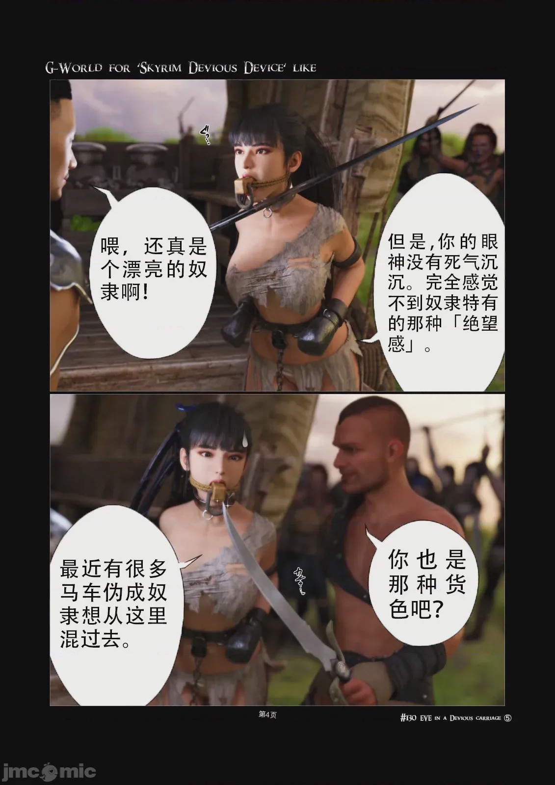 第1话，第 4 页