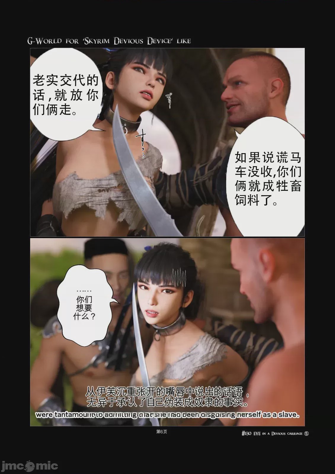 第1话，第 6 页