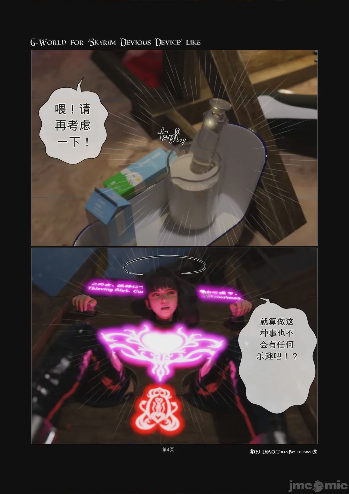 第1话, page 4